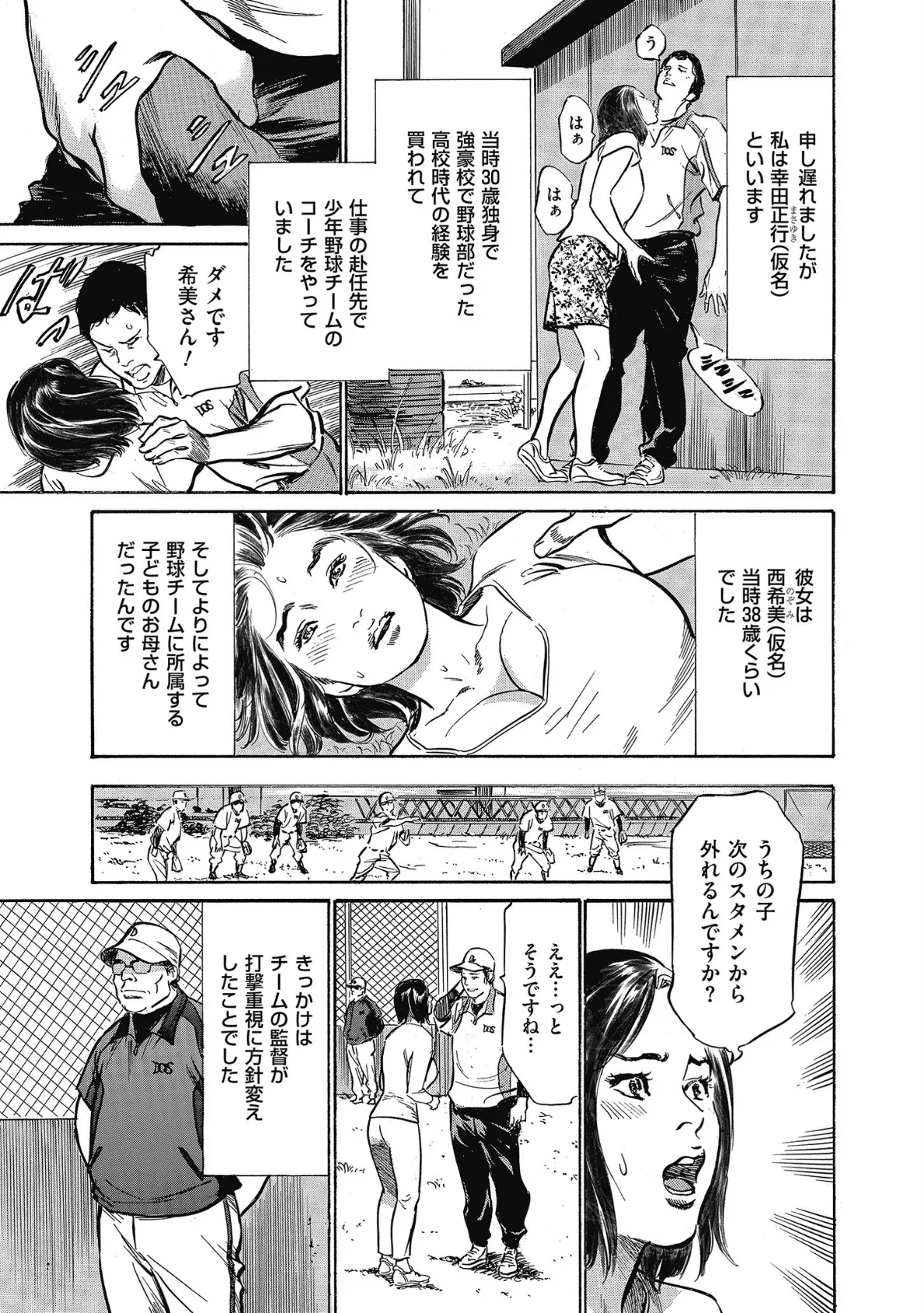 最高にトロけた本気でホントの話 (E) 7ページ