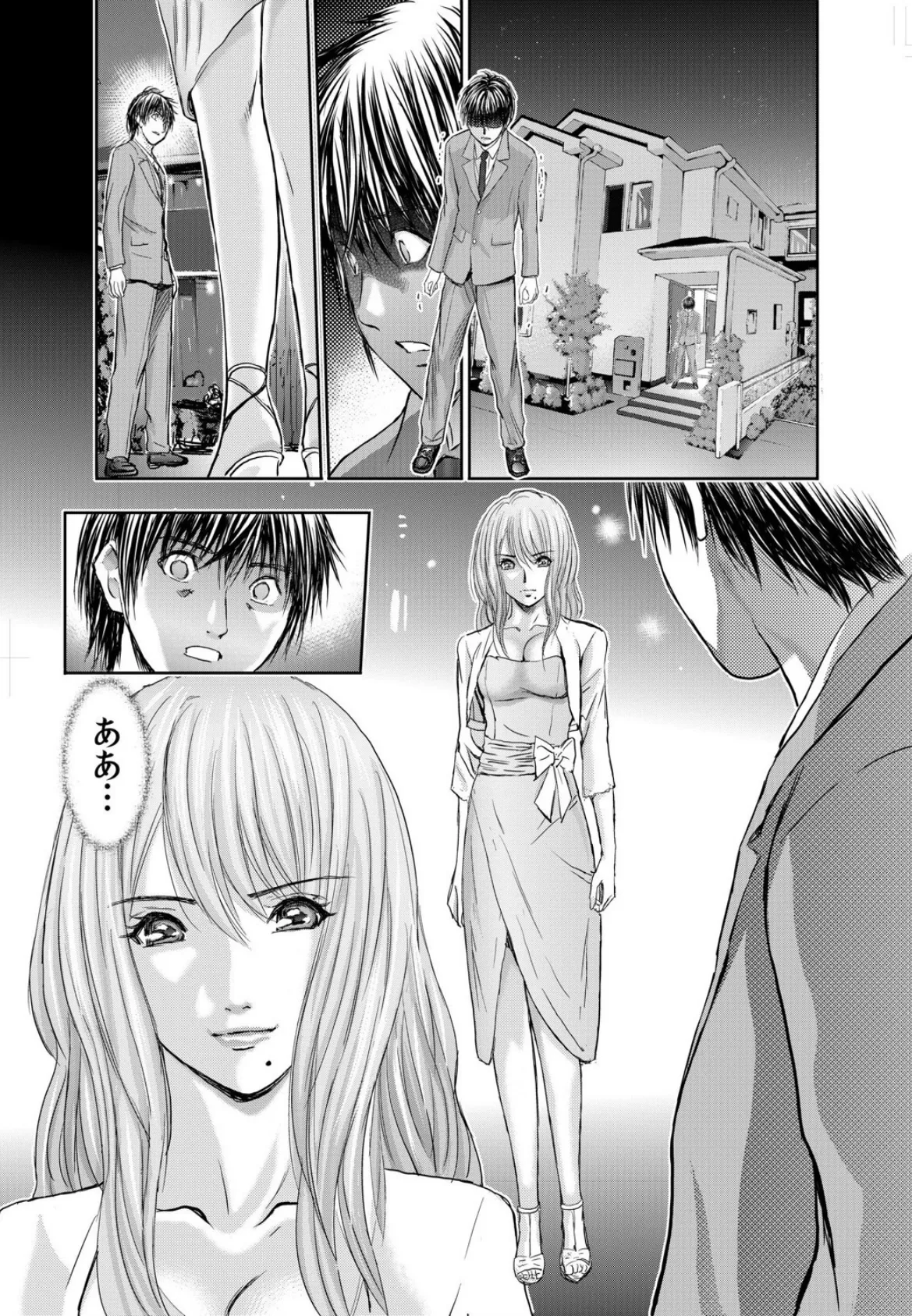 【セット売り】不倫妻〜淫らに濡れた果実 (22巻-25巻) 8 7ページ