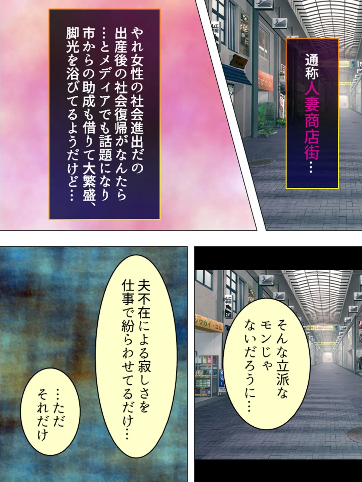 【新装版】鬼畜!寝取り孕ませ王 マサオ・シュナイダー 〜白濁の人妻商店街〜 (単話) 最終話 5ページ