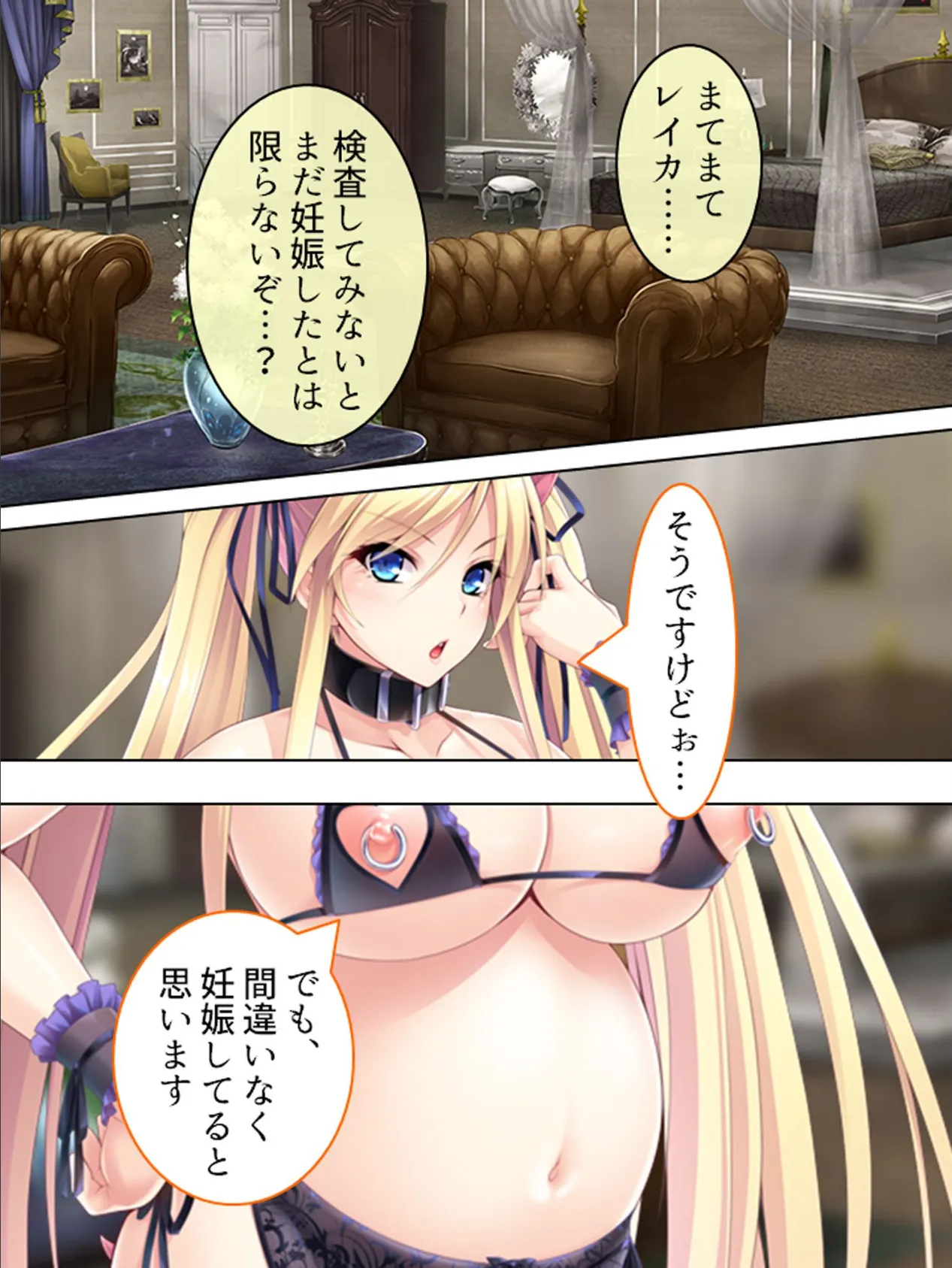 【新装版】ナマイキ令嬢を完全屈服ハメ堕とし! 第6巻 5ページ