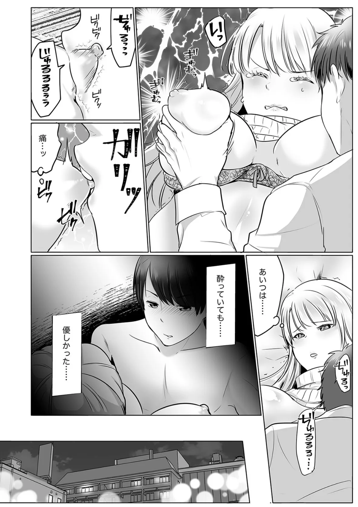 「姉さん、激しいセックスしてみない?」義弟はトップAV男優【合本版】 2 6ページ