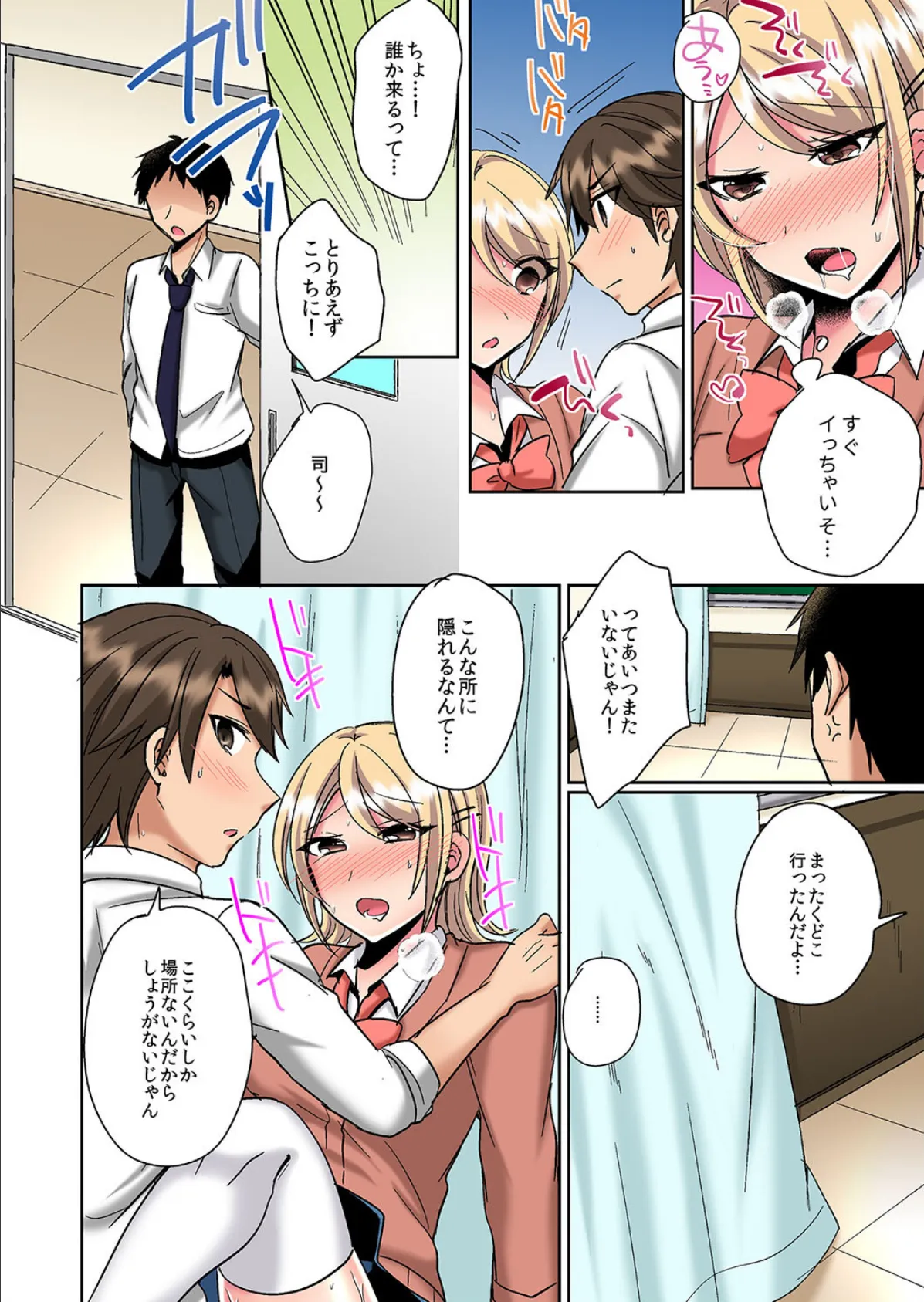 転校初日のギャルに挿入れたら…実は処女!〜そんなに激しくしちゃダメぇ…〜【フルカラー版】 第2巻 6ページ