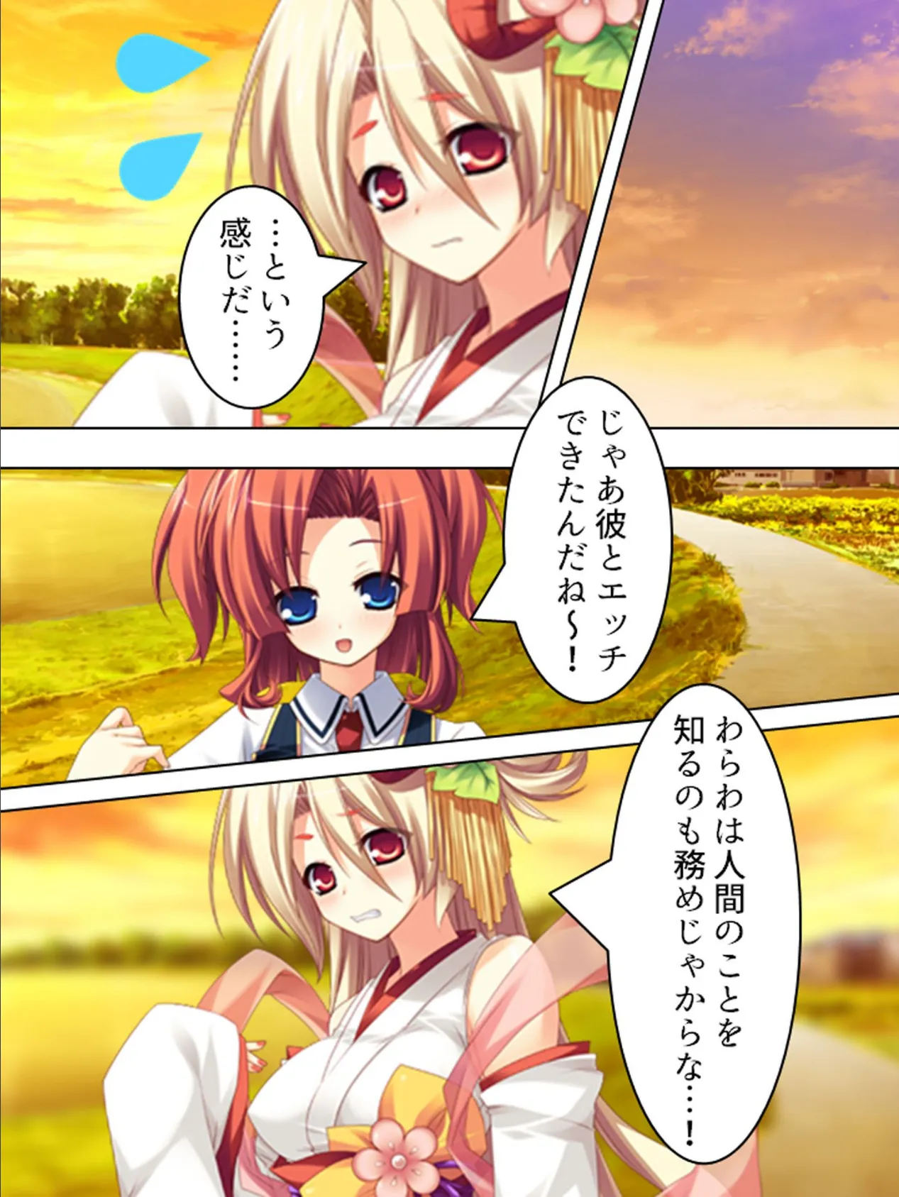 【新装版】肉食彼女のガールズトーク! 〜彼女が彼氏に迫る理由〜 (単話) 最終話 6ページ