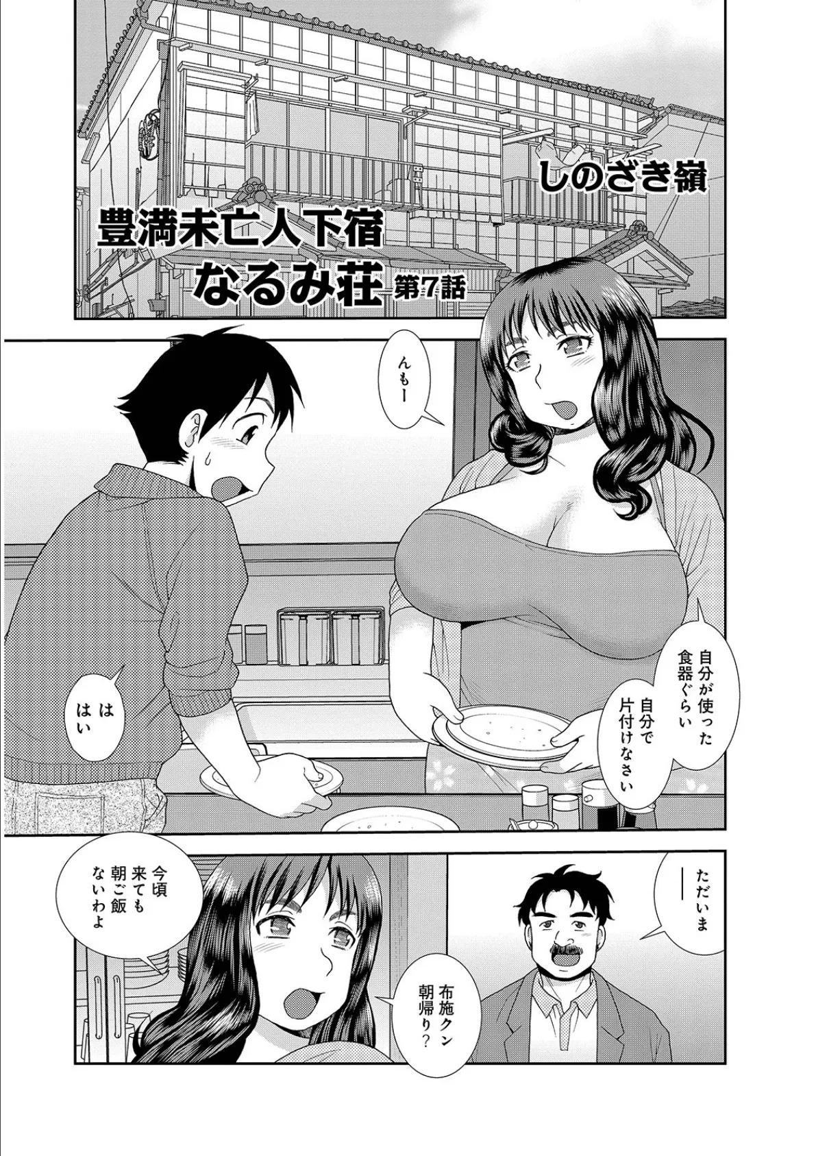 WEB版コミック激ヤバ! vol.125 19ページ