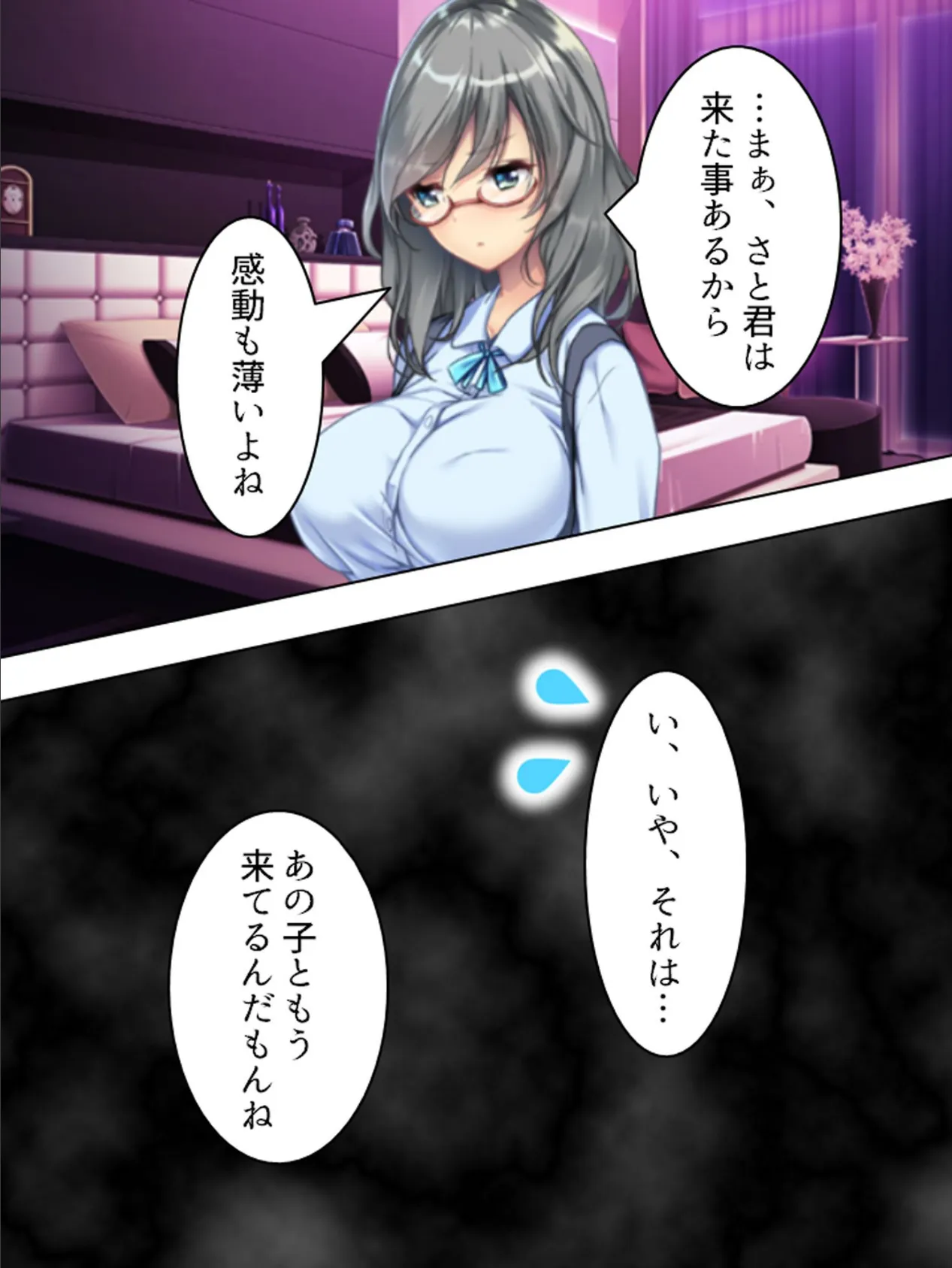 【新装版】無愛想な姉さんは弟をおかずにしちゃうド変態だった!? (単話) 最終話 6ページ