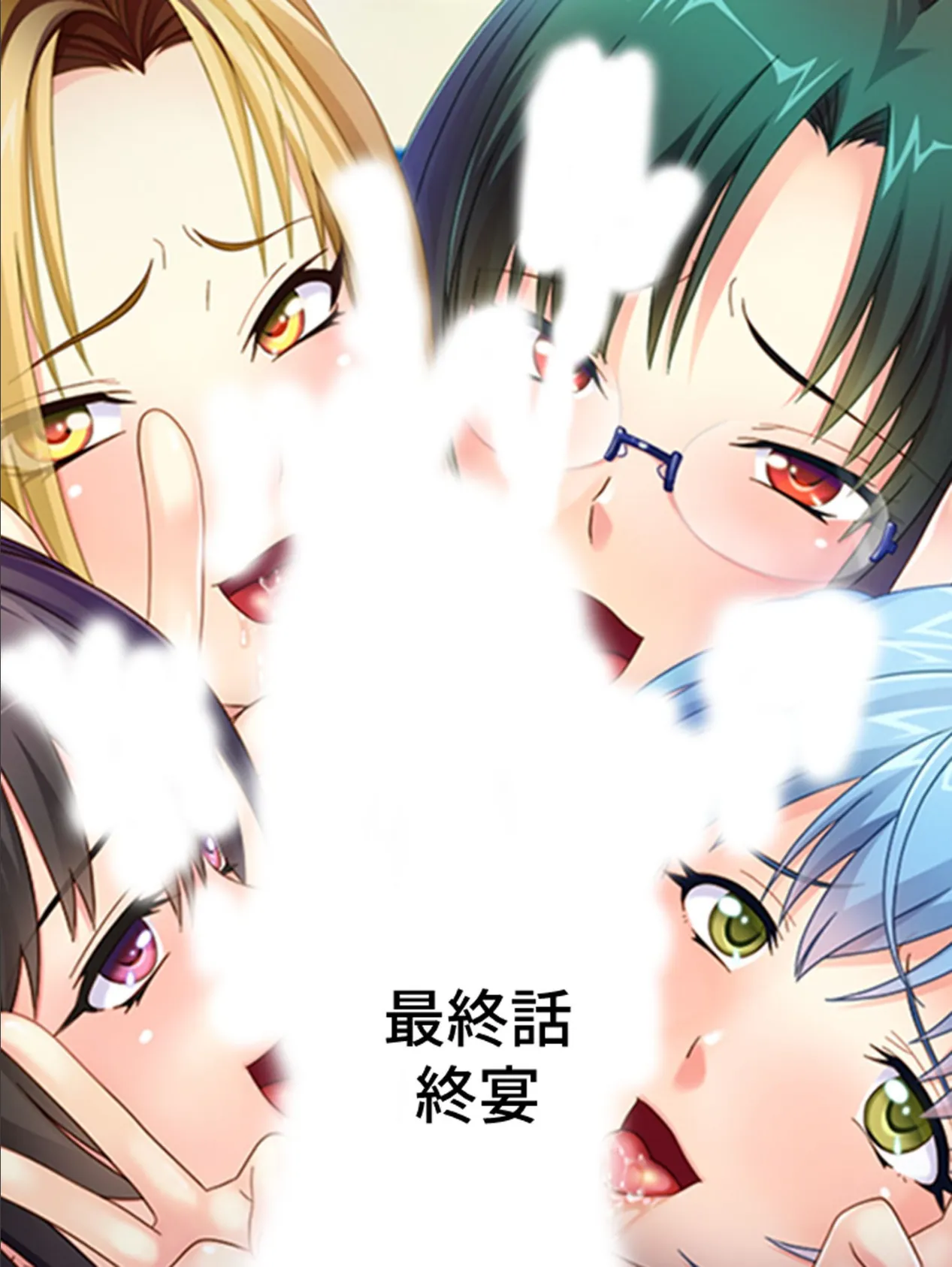 【新装版】修学旅行中のJK達を拾った薬で堕としてみた (単話) 最終話 3ページ