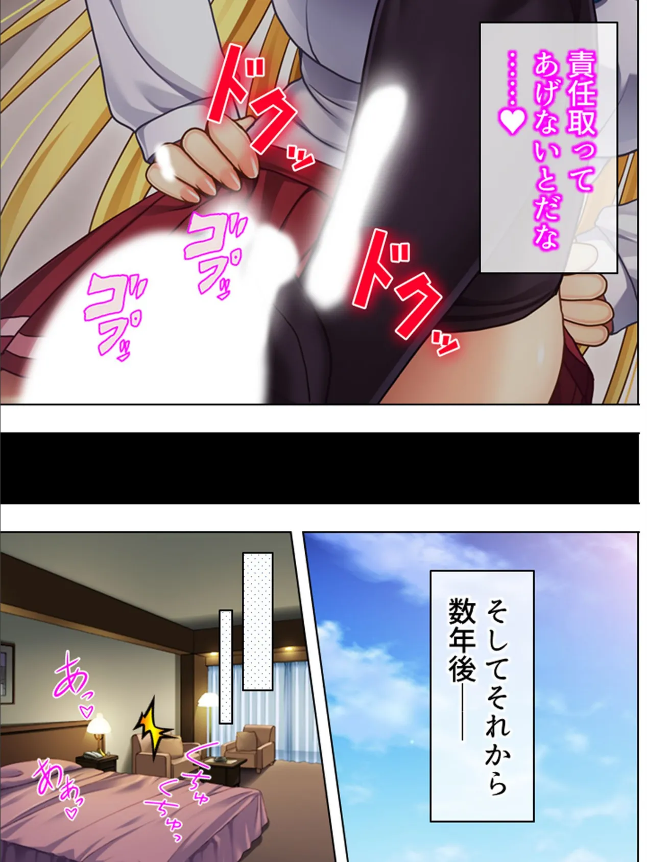 【新装版】家出少女と無人駅 (単話) 最終話 5ページ