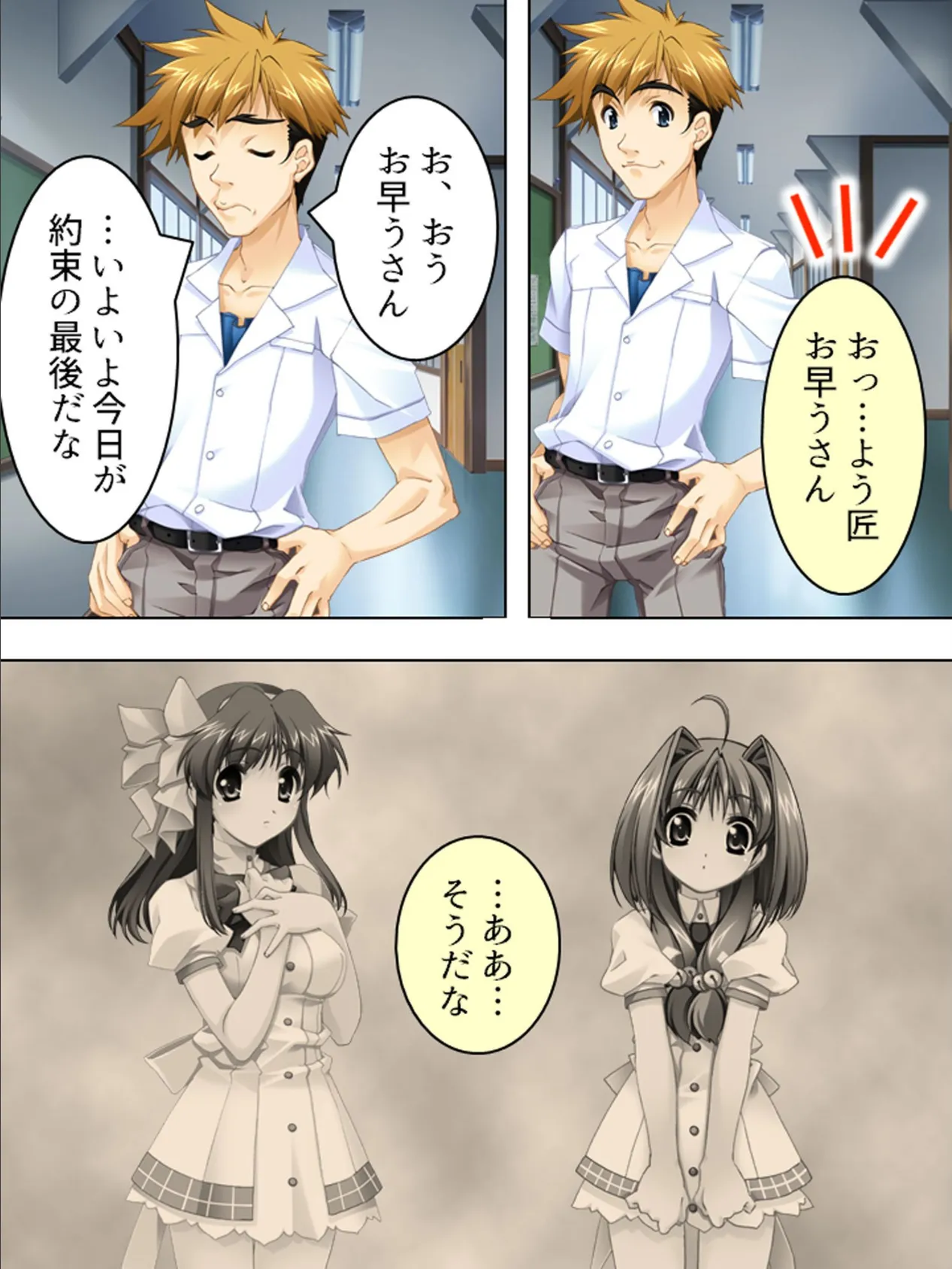 【新装版】レンタル妹ぱらだいす 〜姉の代わりに妹2人〜 (単話) 最終話 5ページ