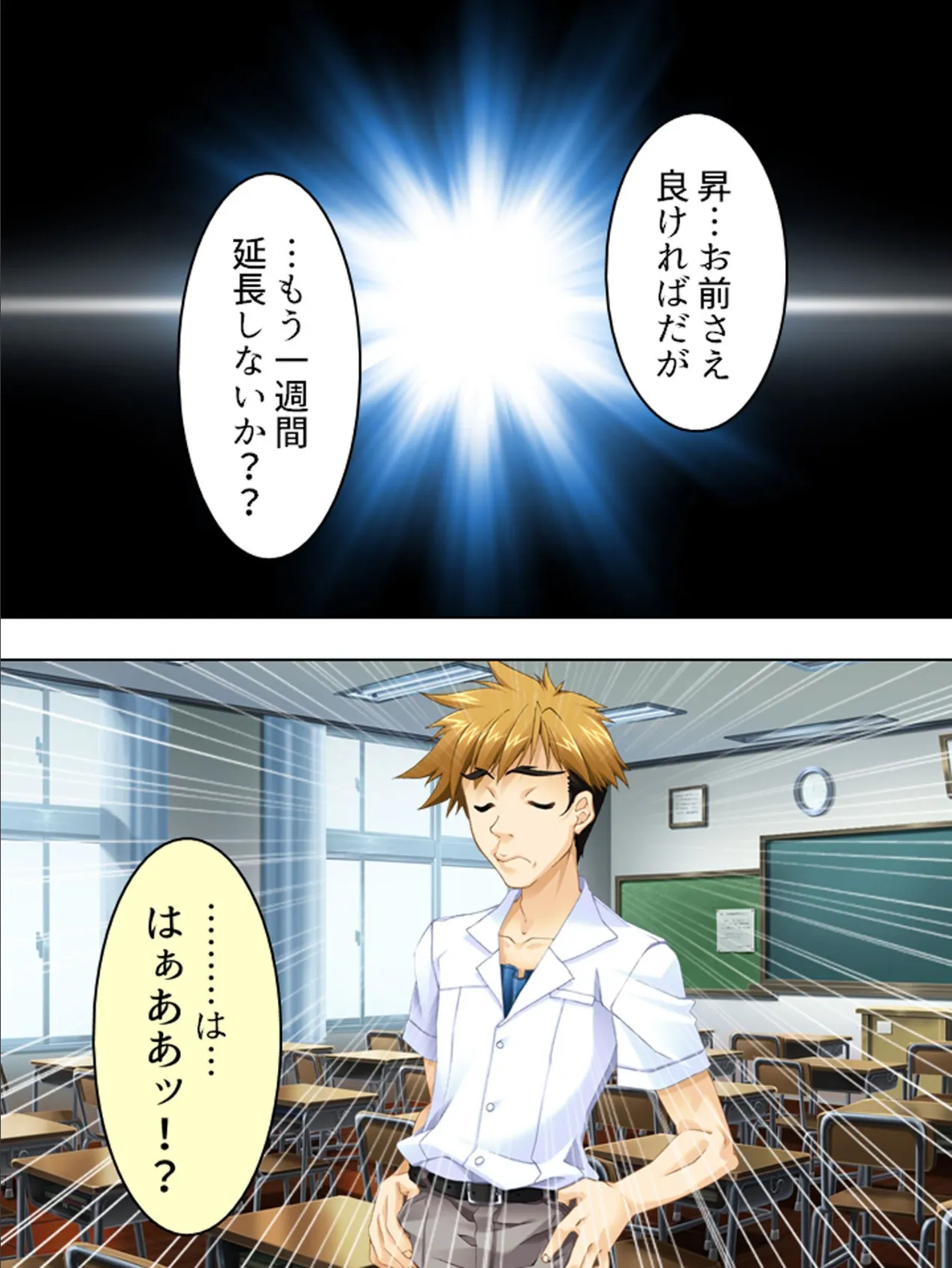 【新装版】レンタル妹ぱらだいす 〜姉の代わりに妹2人〜 (単話) 最終話 7ページ