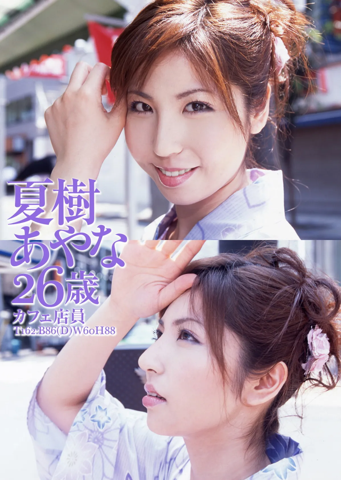 素人ギャルゲッチュ COLLECTION No.08 写真合体コミック素人ハメ撮り現場報告 17ページ