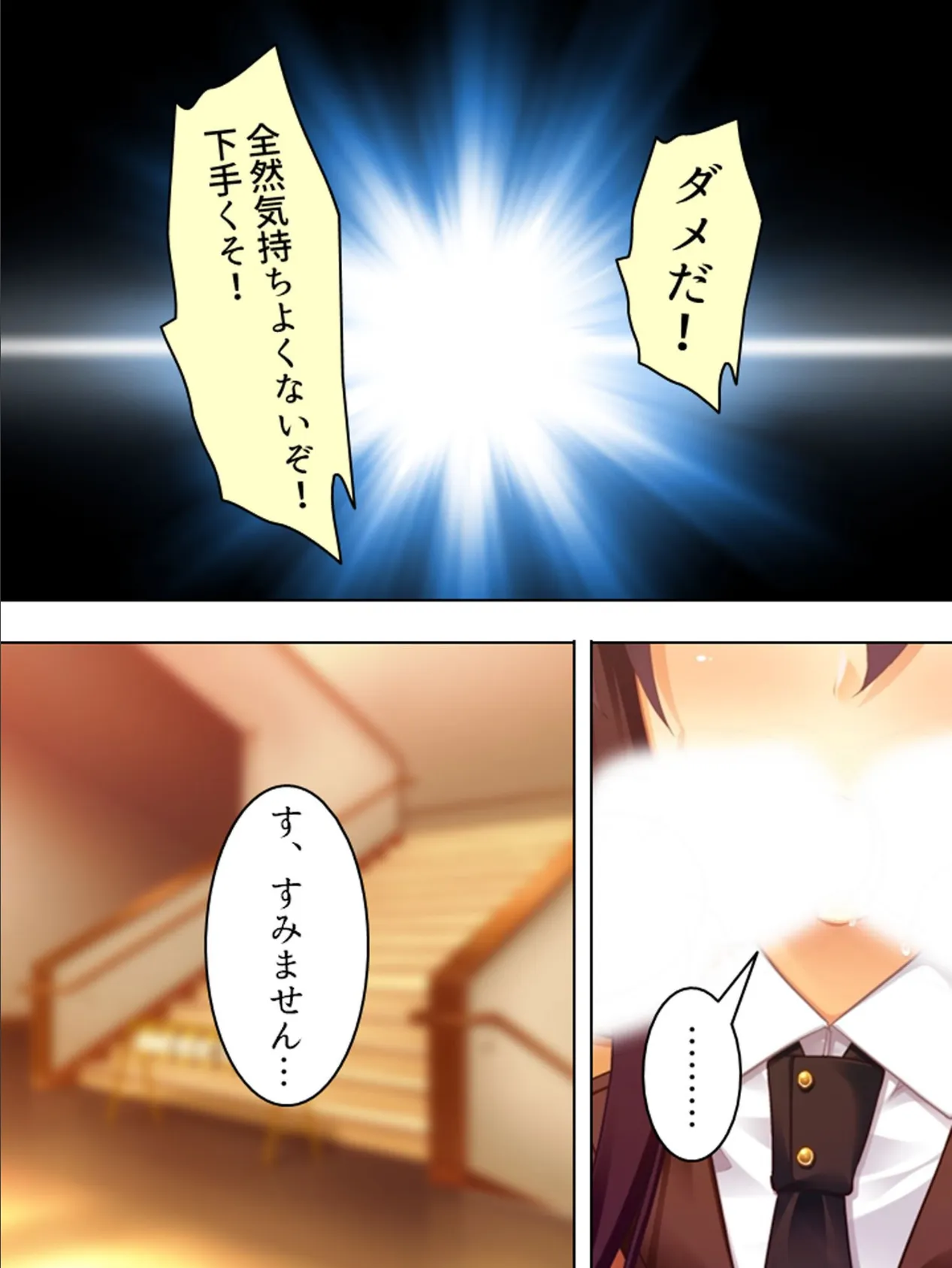 【新装版】彼女の嗚咽は夜の校舎に掻き消えて… (単話) 最終話 4ページ