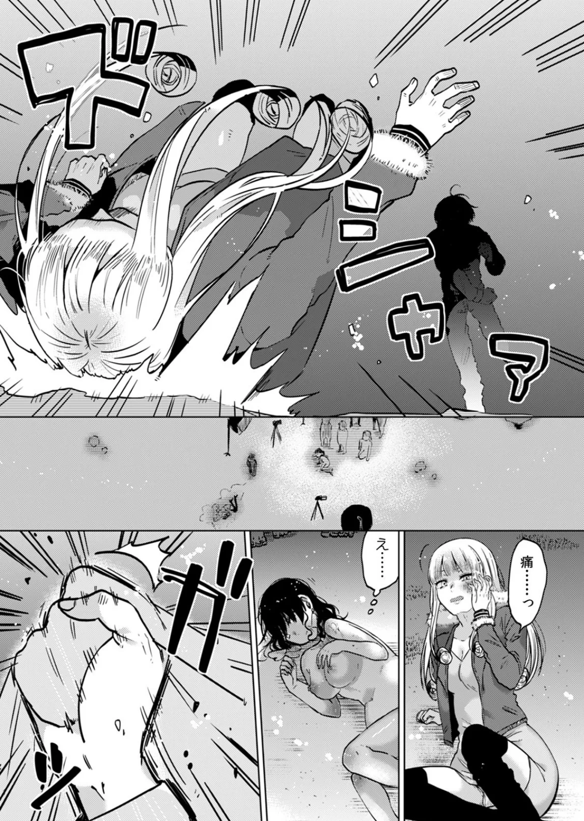 私、彼の親友に調教されてます。〜誘ってきたのはお前だろ?〜 (12) 6ページ