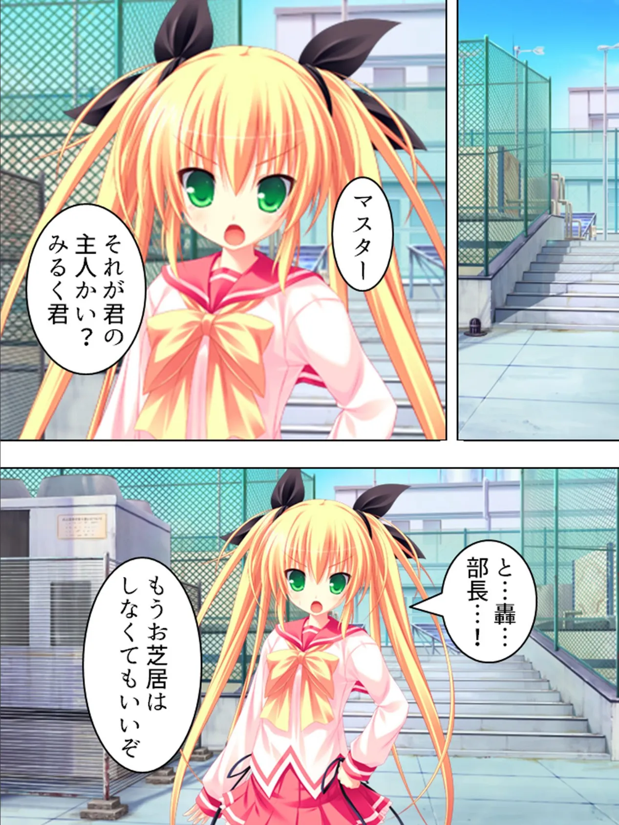 【新装版】イジってワクワク☆実験三昧! 〜女性が悦ぶ大発明〜 第4巻 4ページ