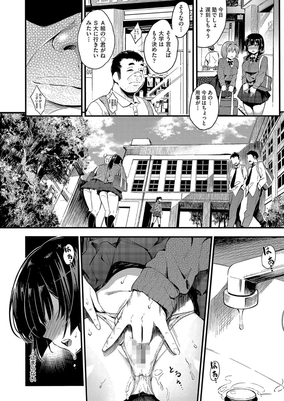 蛹(さなぎ) 4ページ