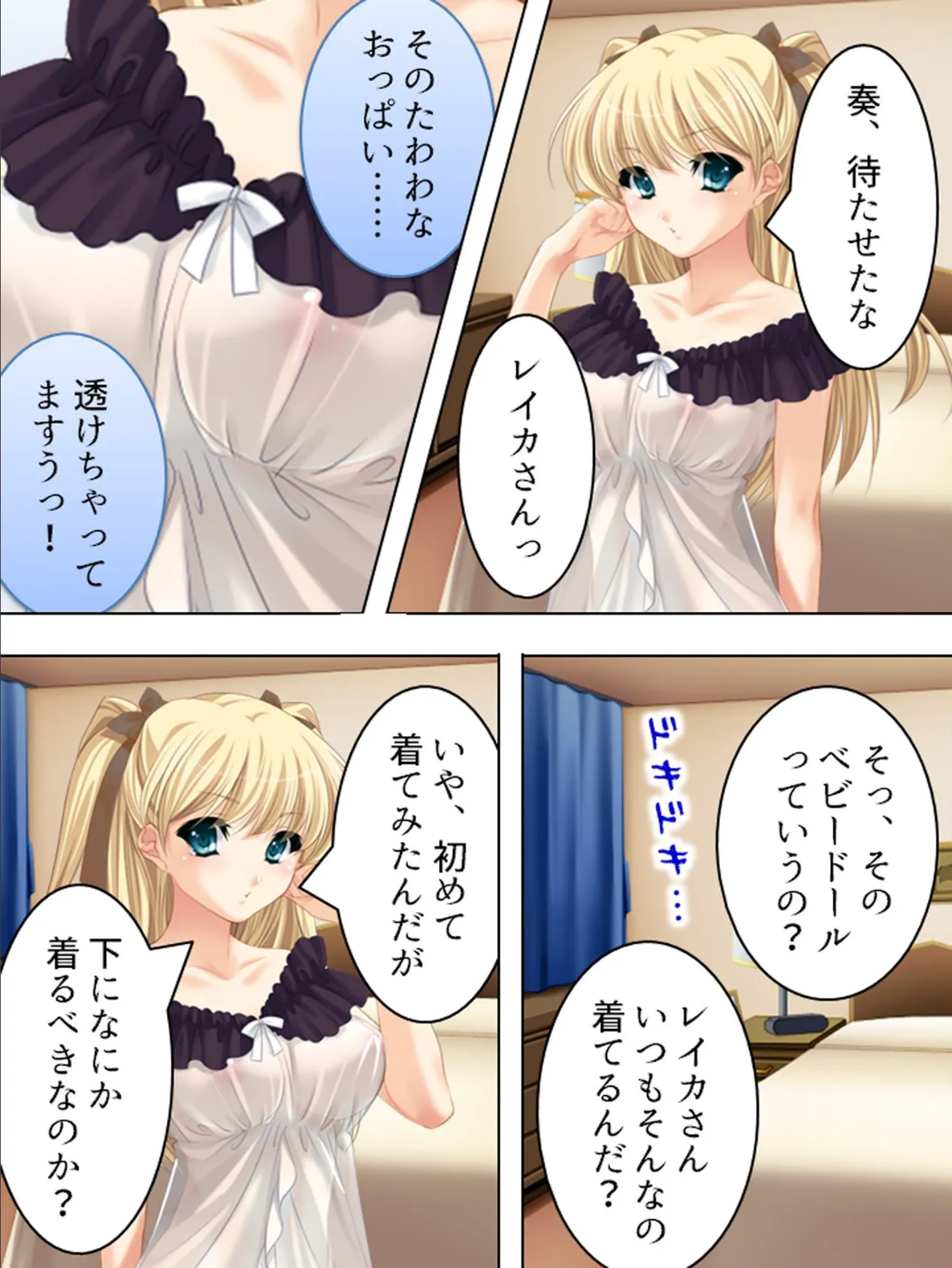 【新装版】絶対快楽トロピカルッ! 〜なまイキお嬢様とびしょ濡れバカンス〜 第3巻 4ページ