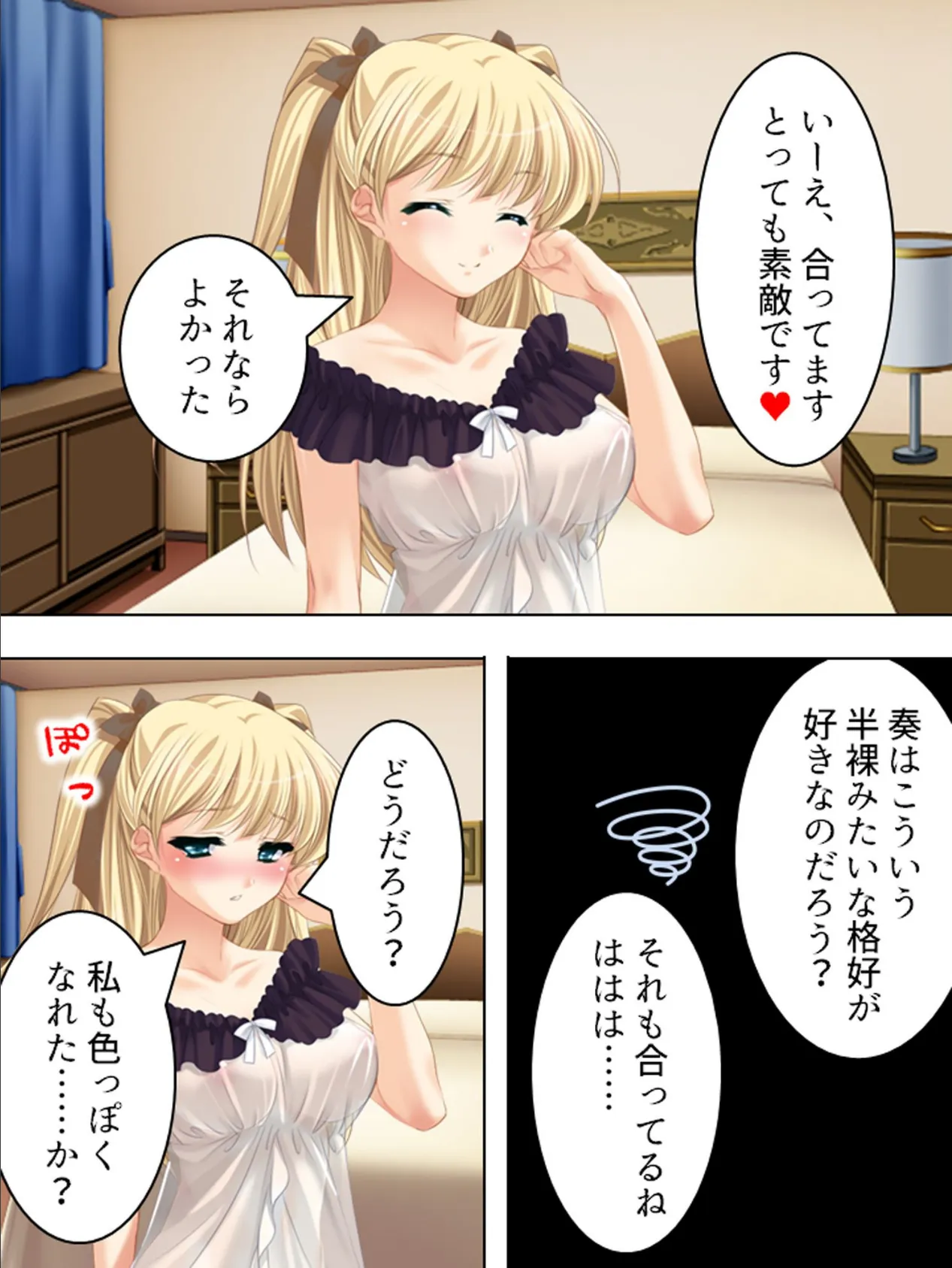 【新装版】絶対快楽トロピカルッ! 〜なまイキお嬢様とびしょ濡れバカンス〜 第3巻 5ページ