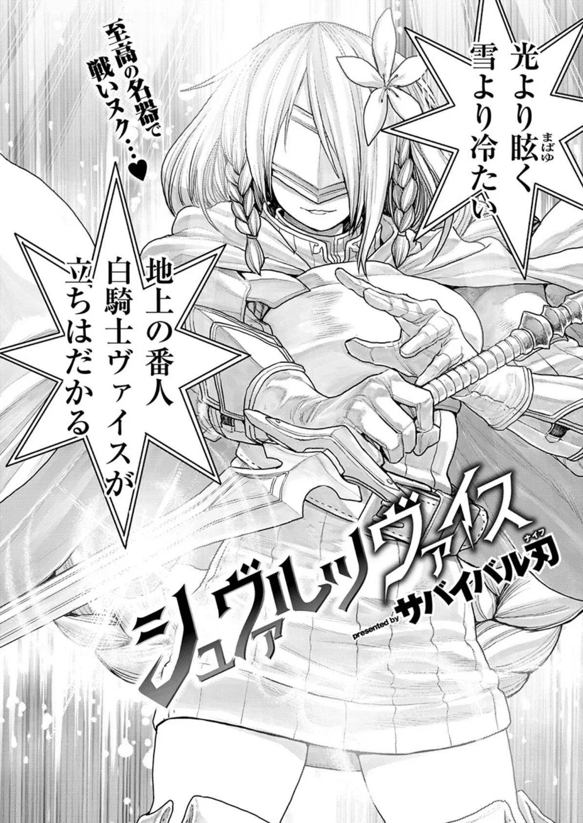 COMIC X-EROS #78 14ページ