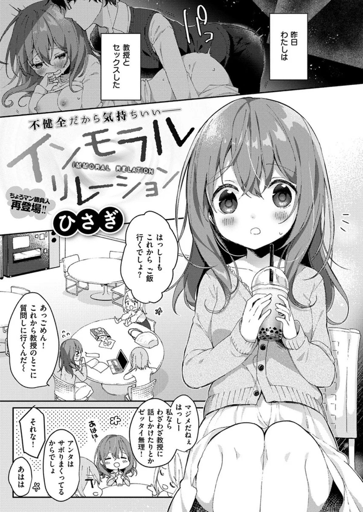 COMIC X-EROS #78 15ページ
