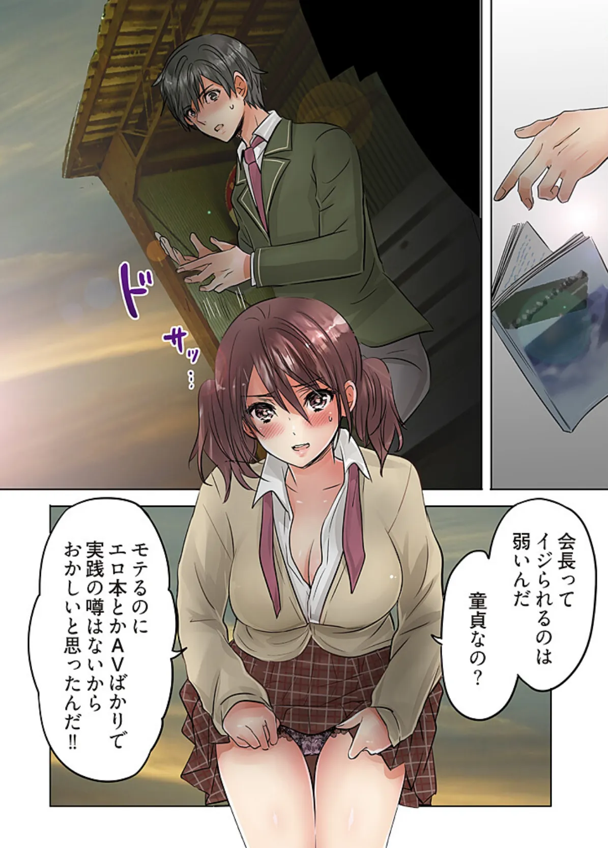 「桃色エンジェル」特別編集版 vol.13【無料】 15ページ