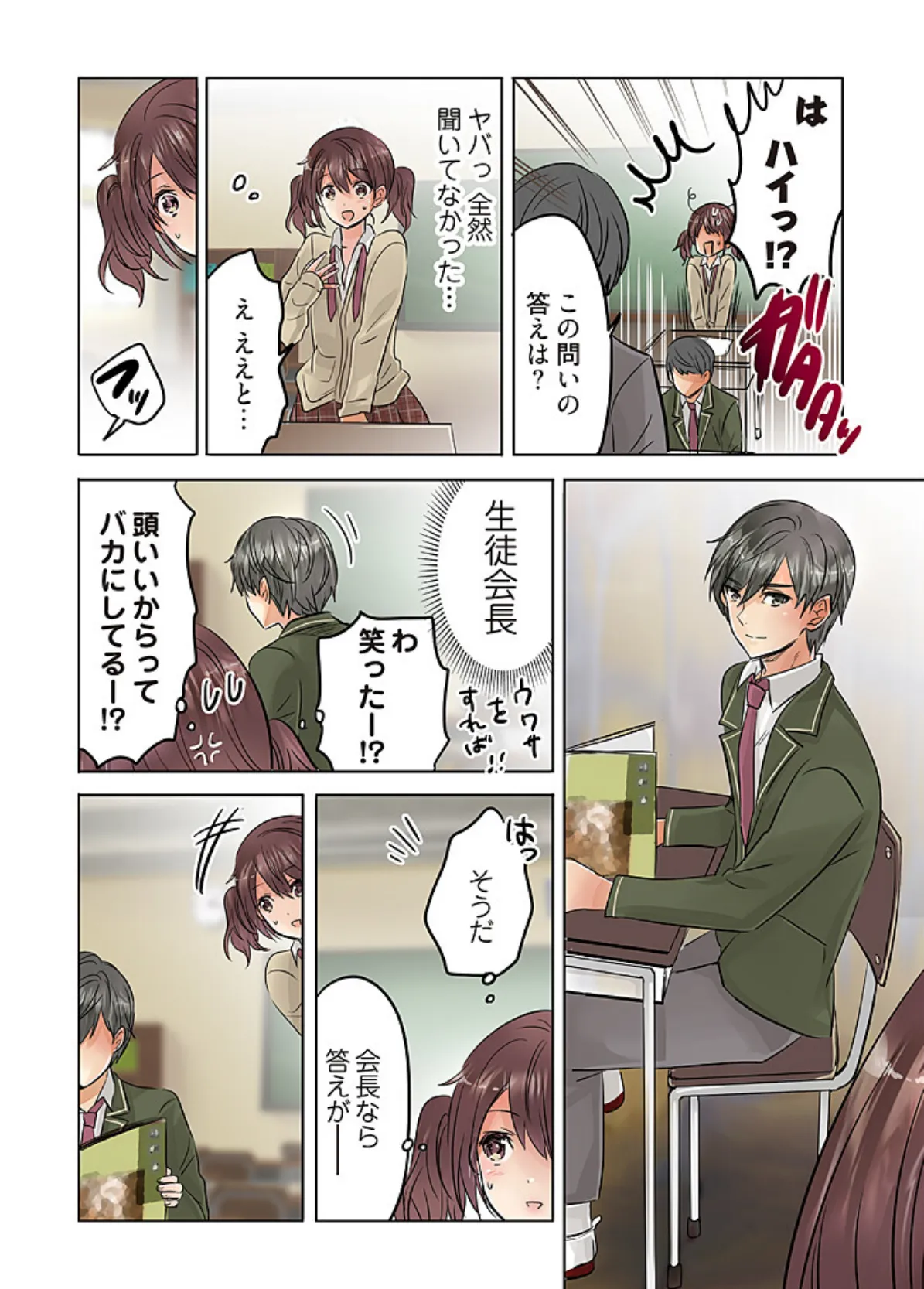 「桃色エンジェル」特別編集版 vol.13【無料】 9ページ