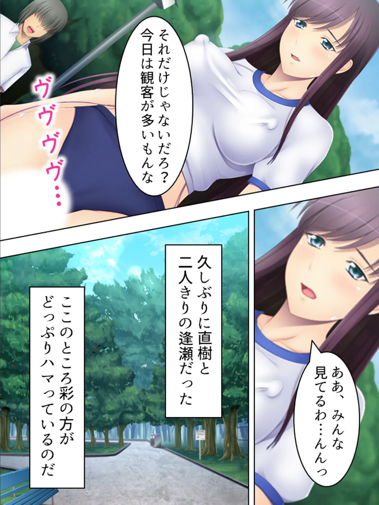 【新装版】道連れ不倫 〜娘と一緒に露出調教〜 (単話) 最終話 5ページ