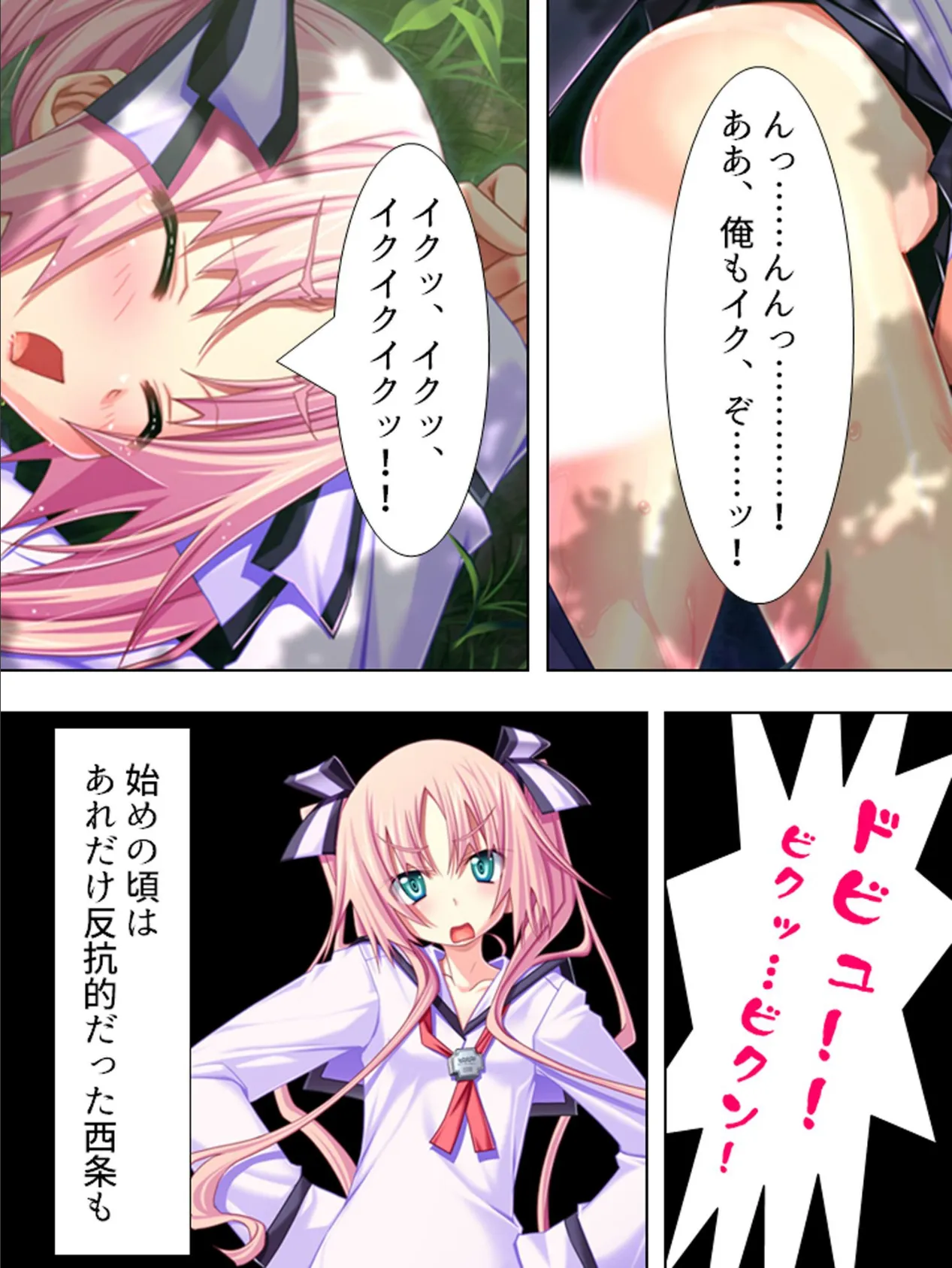 【新装版】わいせつ教師の朝まで生授業 (単話) 最終話 5ページ