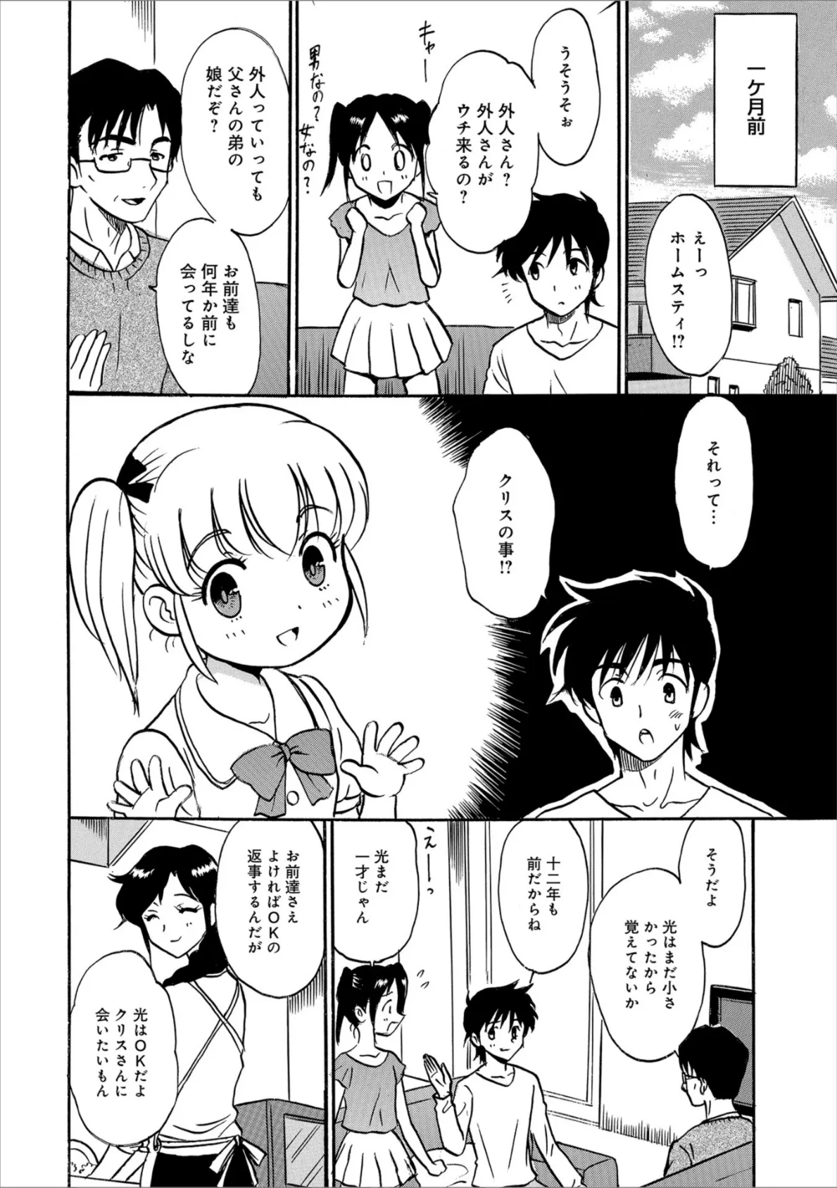 WEB版コミック激ヤバ! vol.121 30ページ