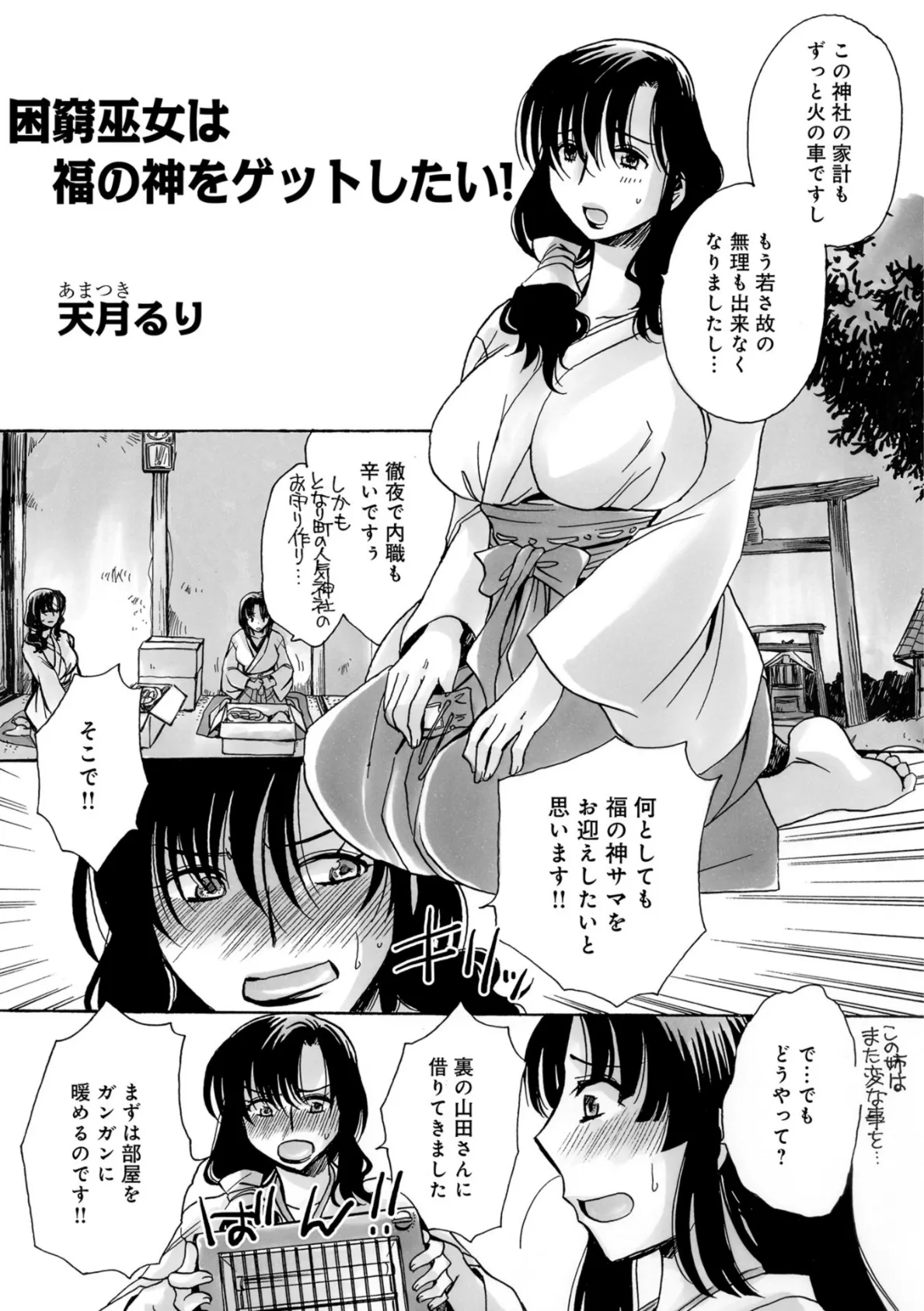 WEB版コミック激ヤバ! vol.121 57ページ