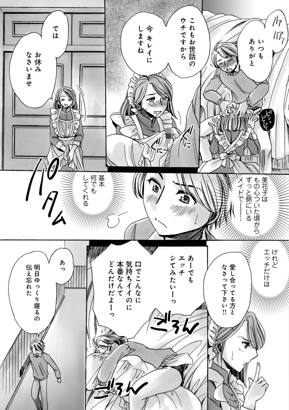 WEB版コミック激ヤバ! vol.120 17ページ