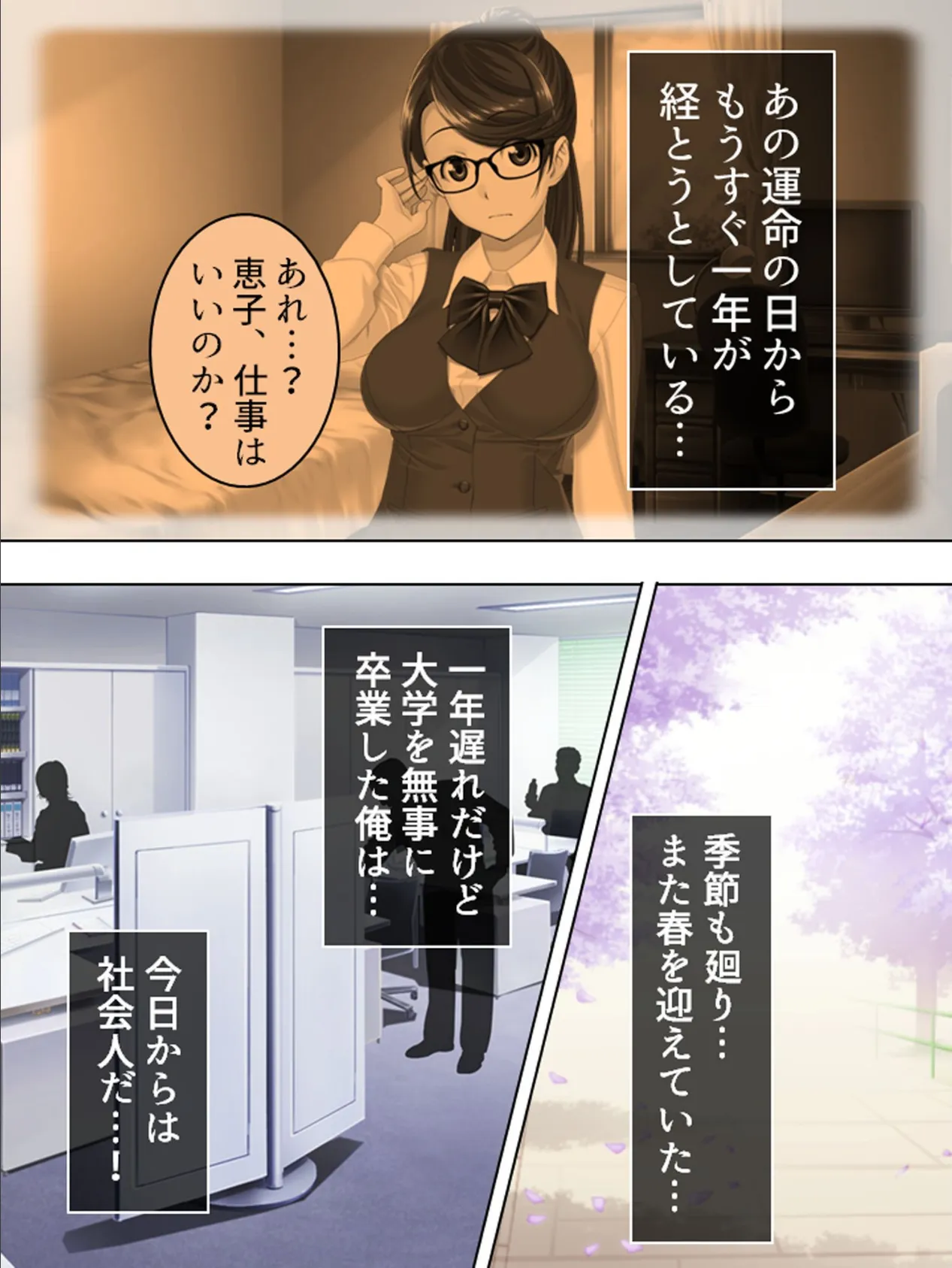 【新装版】寝取られ新生活! 〜彼女とチャラ男とエロ上司〜 (単話) 最終話 4ページ