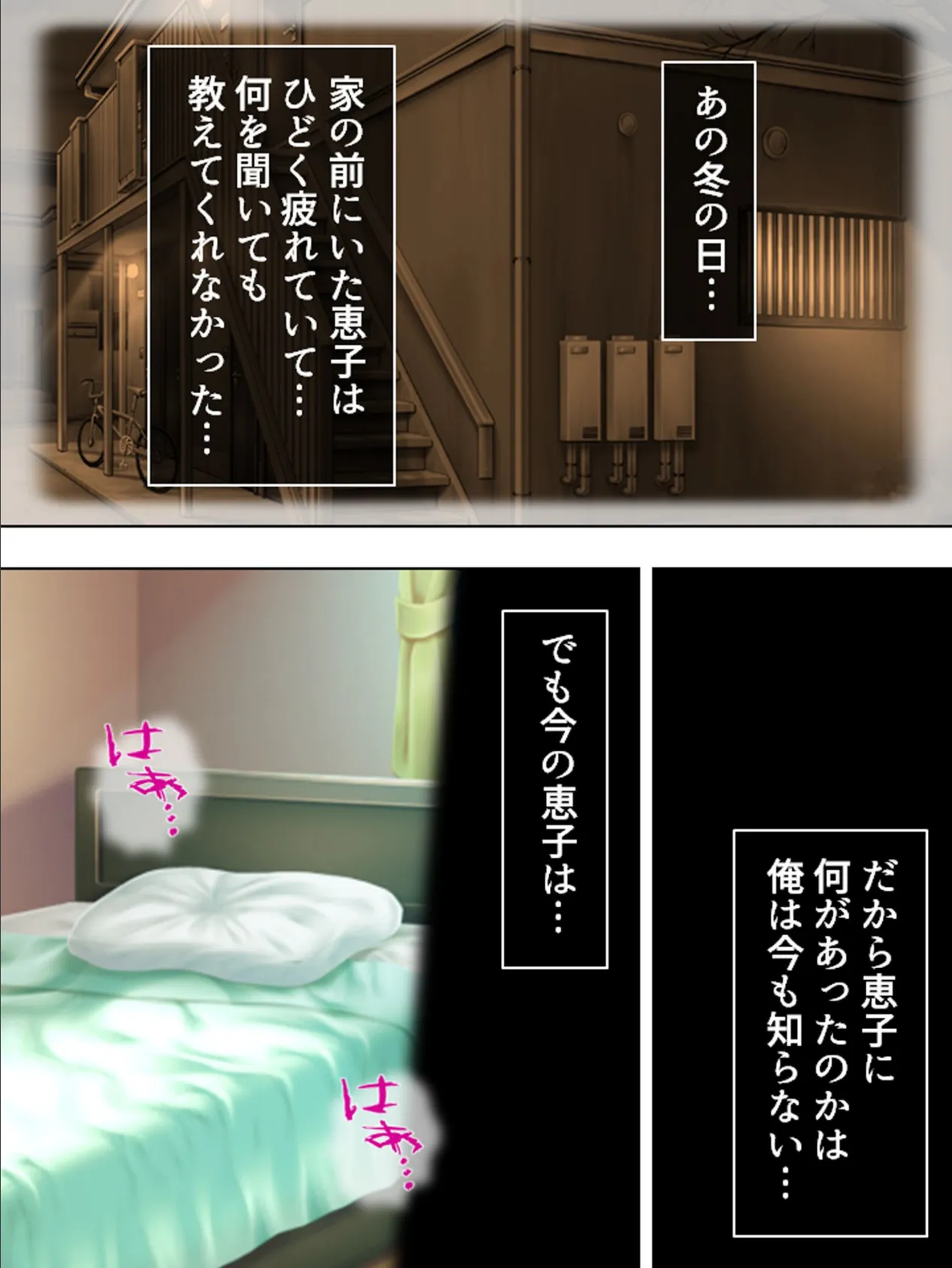 【新装版】寝取られ新生活! 〜彼女とチャラ男とエロ上司〜 (単話) 最終話 7ページ