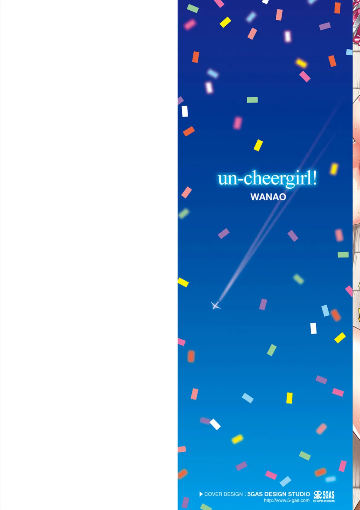 アンチアガール!【FANZA限定特典付き】 2ページ