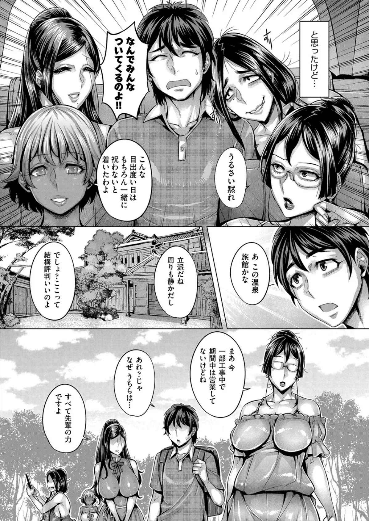 純欲解放区 8号室(最終話) 2ページ