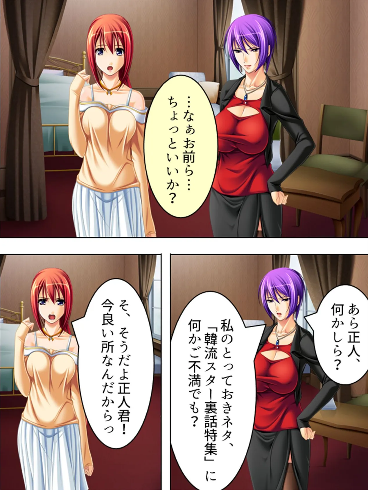 【新装版】コンドー無用! 〜緊急発令!強●子作り法案〜 第10巻 5ページ