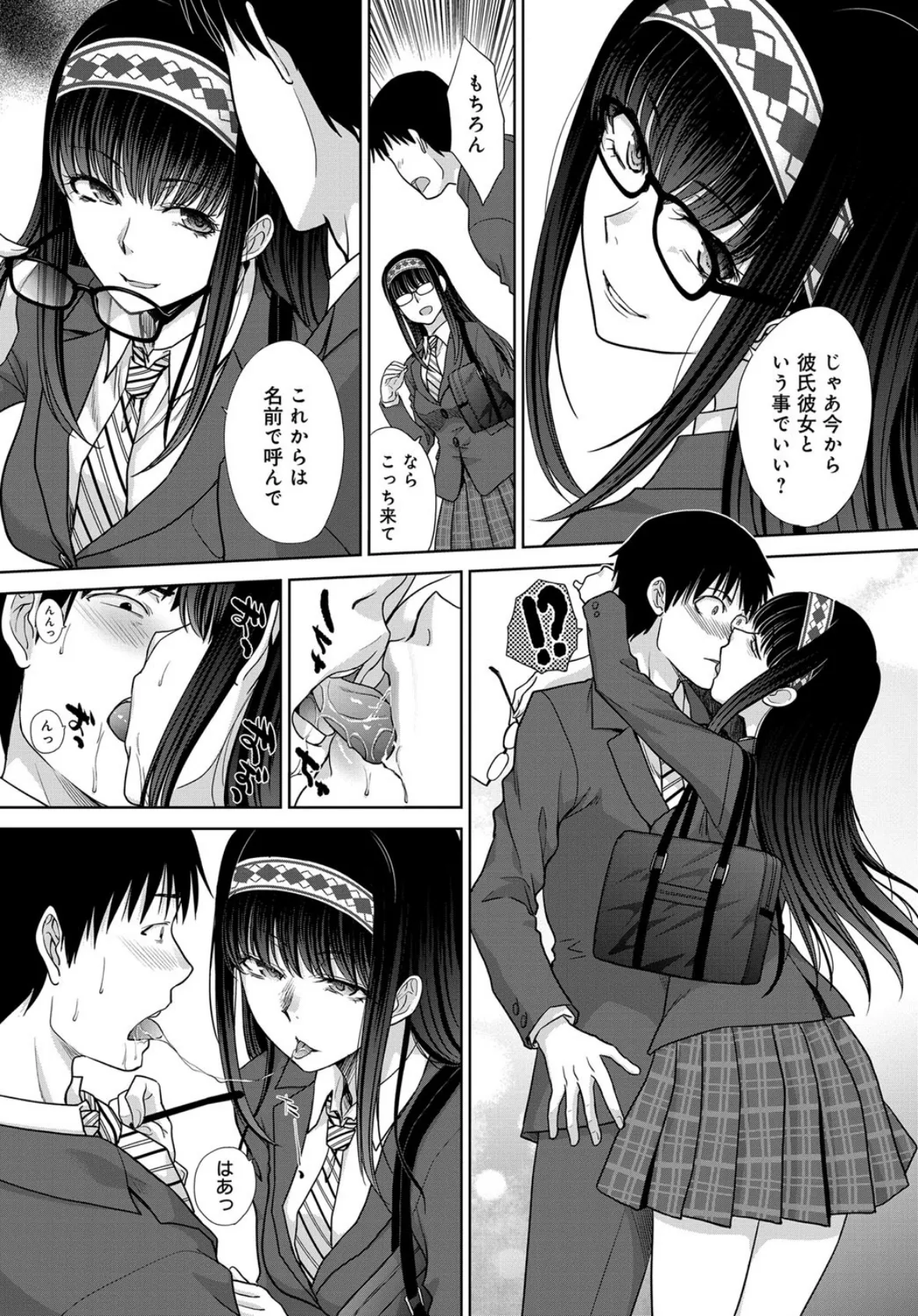 彼女とアプリは自作できる? 4ページ