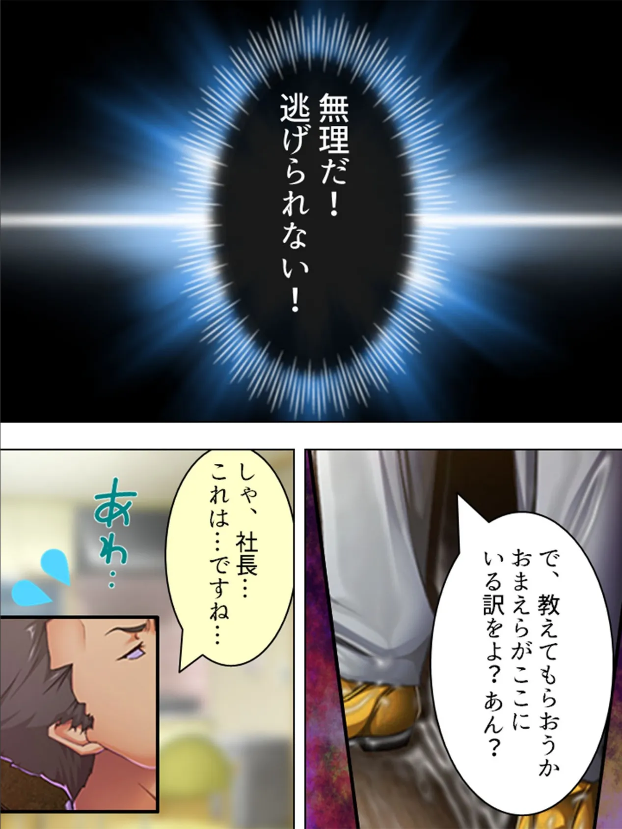 【新装版】逃げなきゃヤバイ!襲って堕とした人妻と愛欲まみれの隠匿生活 (単話) 最終話 5ページ