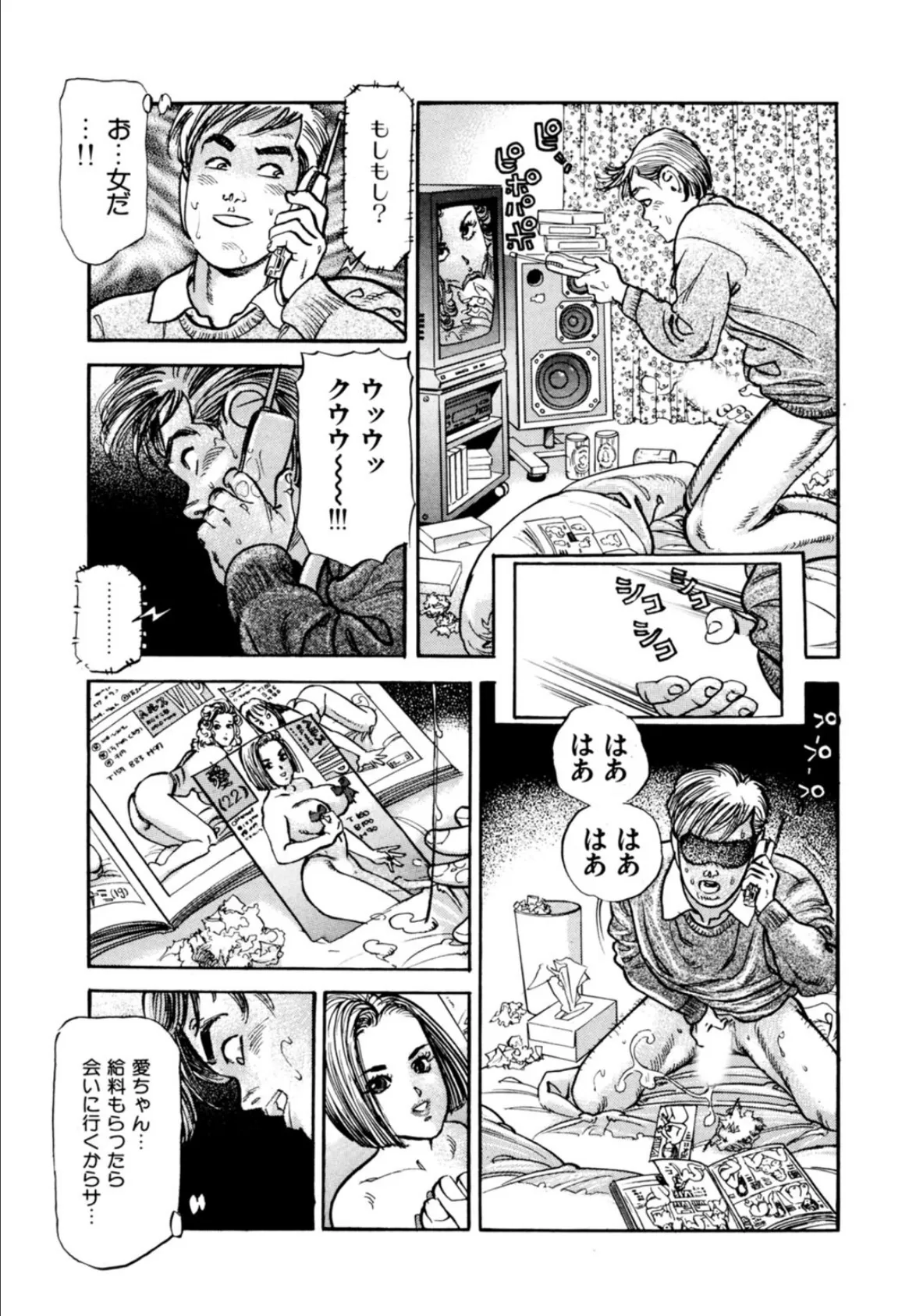 エロ過ぎる人妻品評会(14)〜欲にまみれて誘ってハメられて 5ページ