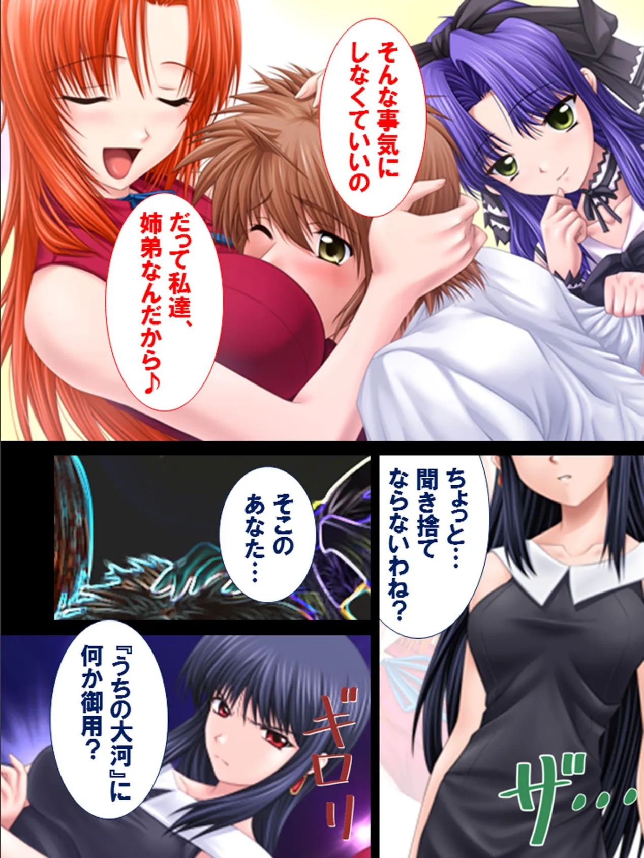 エッチなお姉ちゃんに囲まれて…もう我慢出来ない! 5ページ