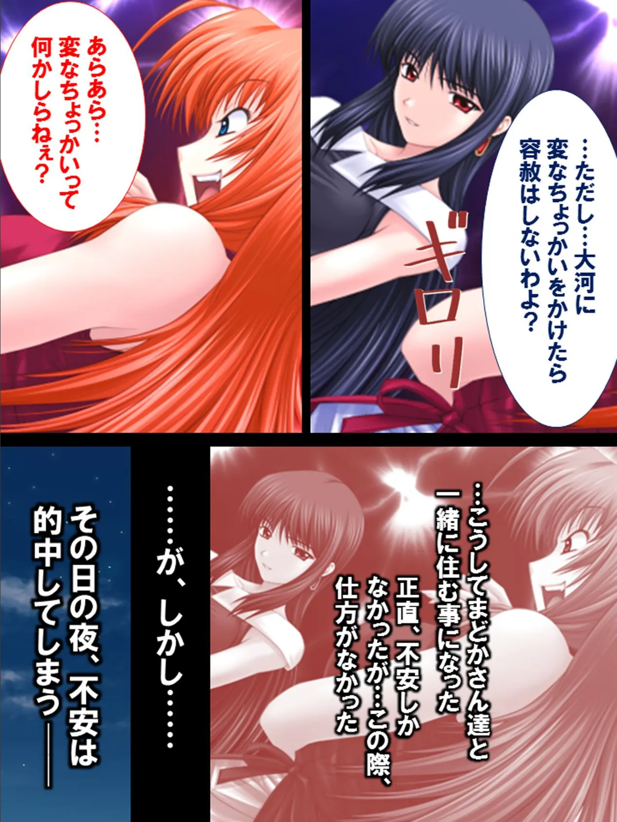 エッチなお姉ちゃんに囲まれて…もう我慢出来ない! 8ページ