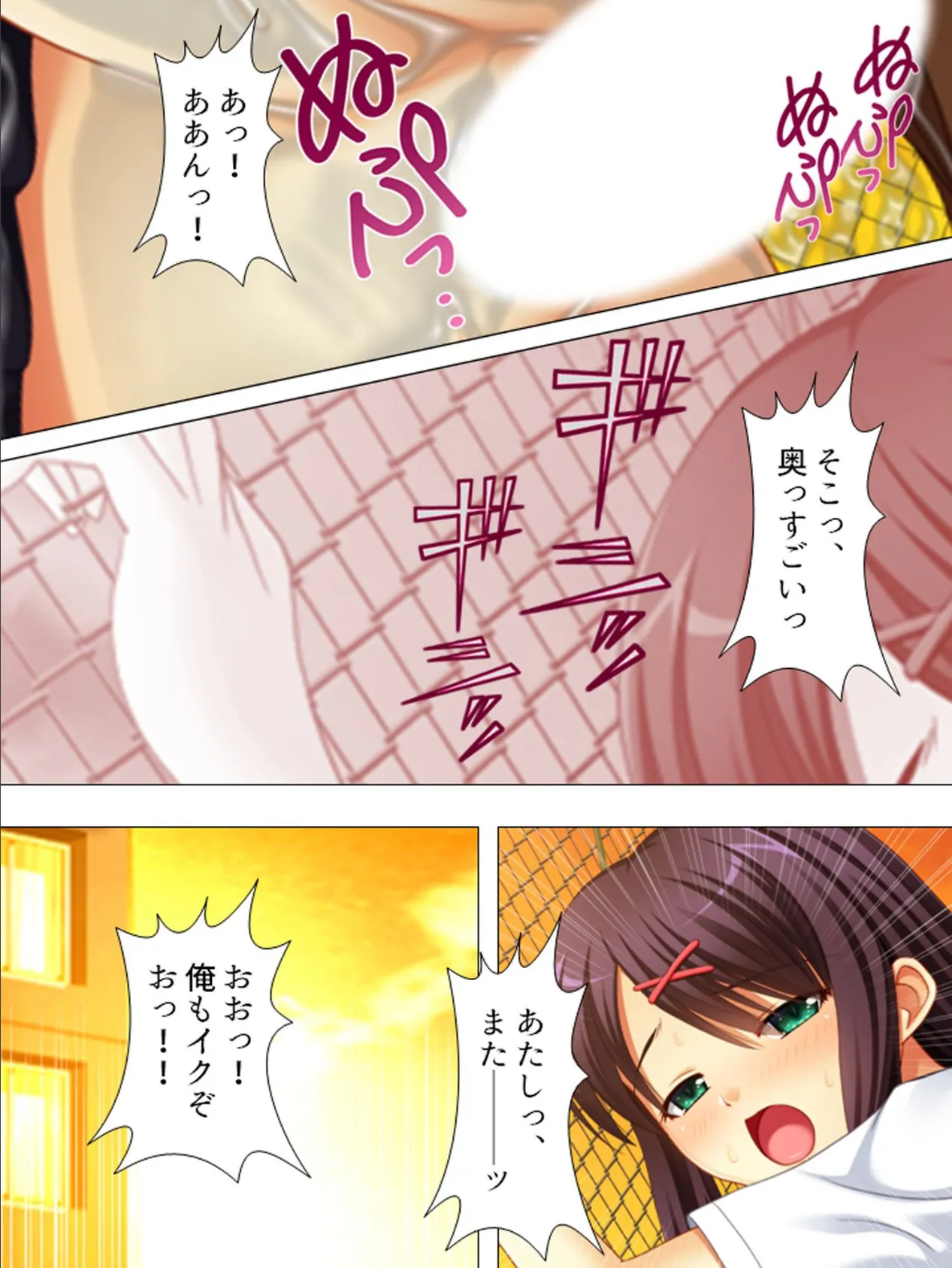 【新装版】反撃のJKサキュバス 〜今度こそ私がイかせてやるんだから!〜 第3巻 7ページ