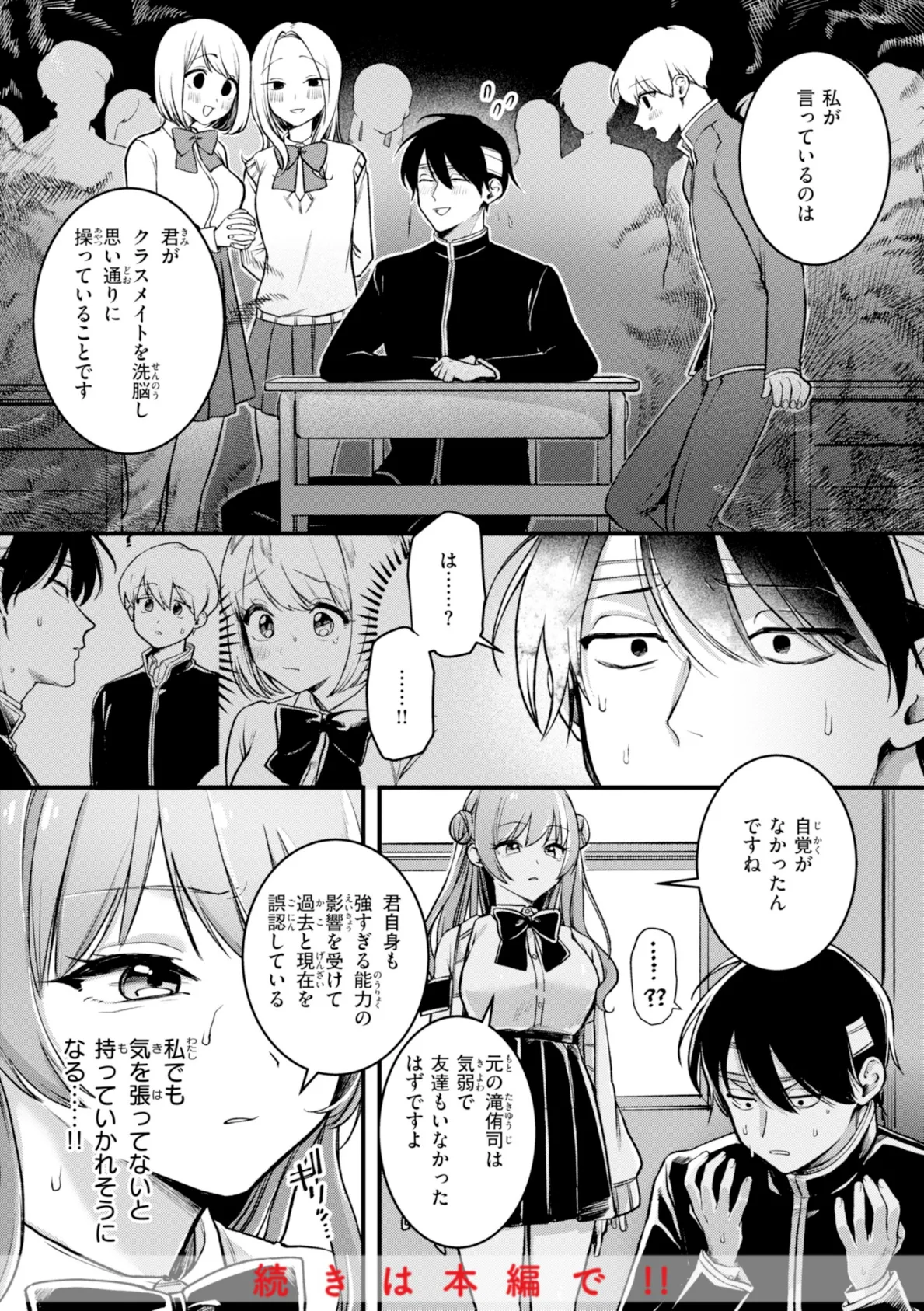 理痴的ヴィーナス【デジタル版限定おまけ付き】 10ページ