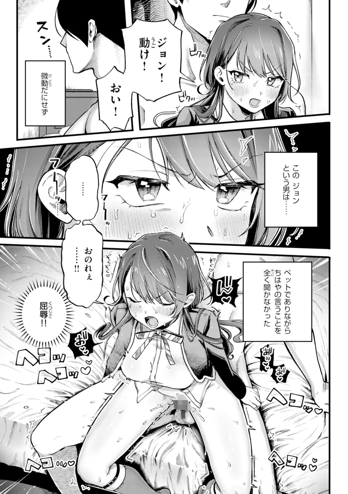 理痴的ヴィーナス【デジタル版限定おまけ付き】 37ページ