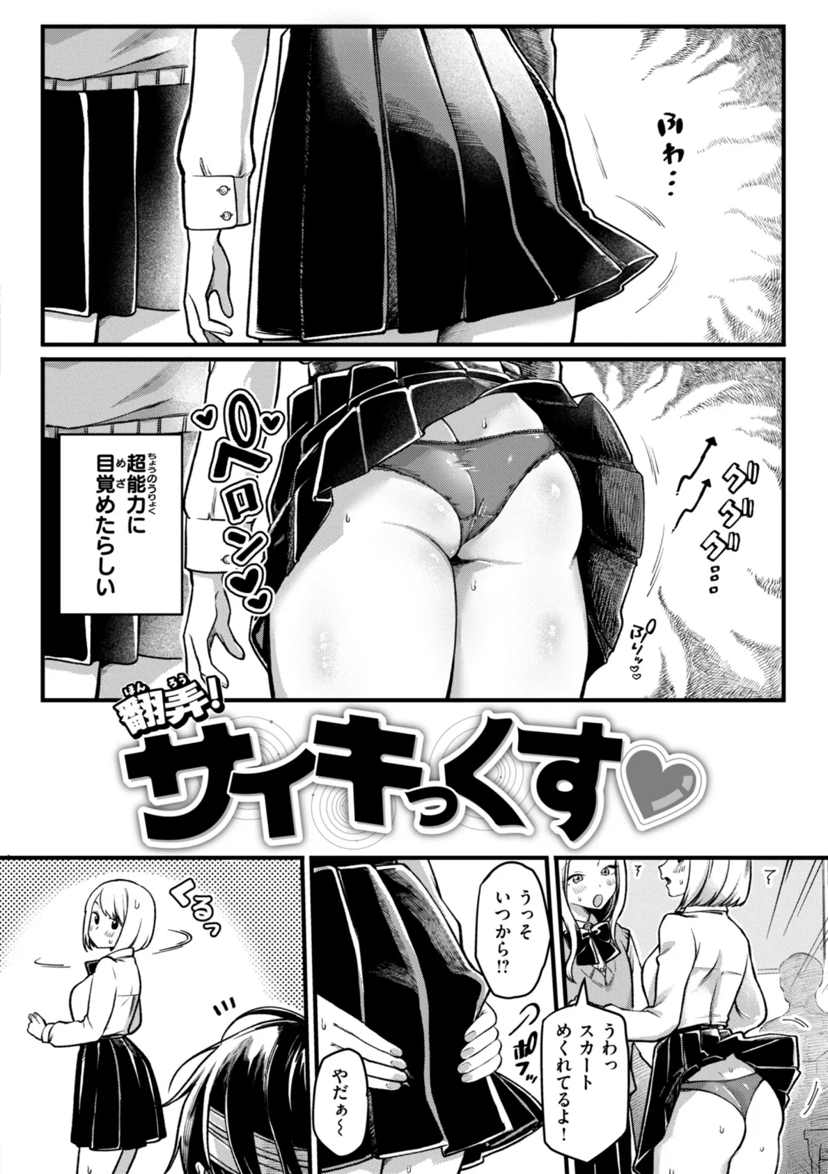 理痴的ヴィーナス【デジタル版限定おまけ付き】 4ページ