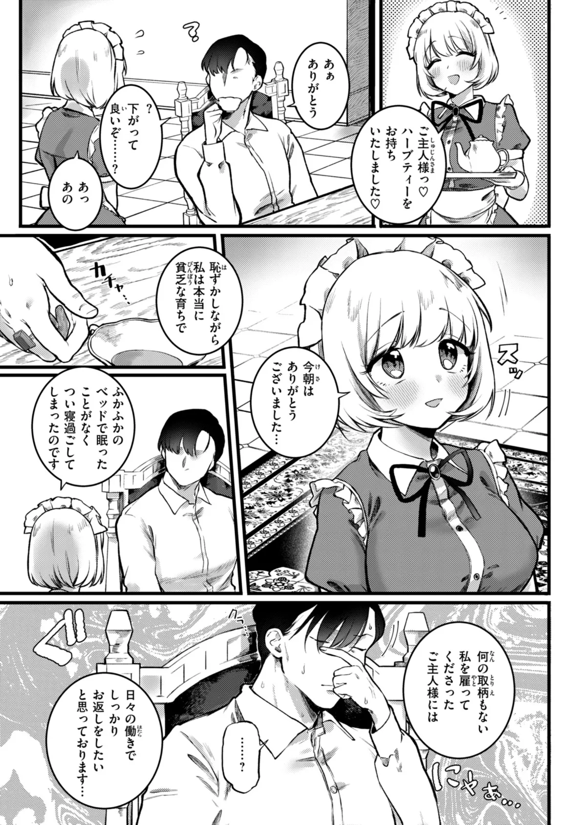 理痴的ヴィーナス【デジタル版限定おまけ付き】 43ページ