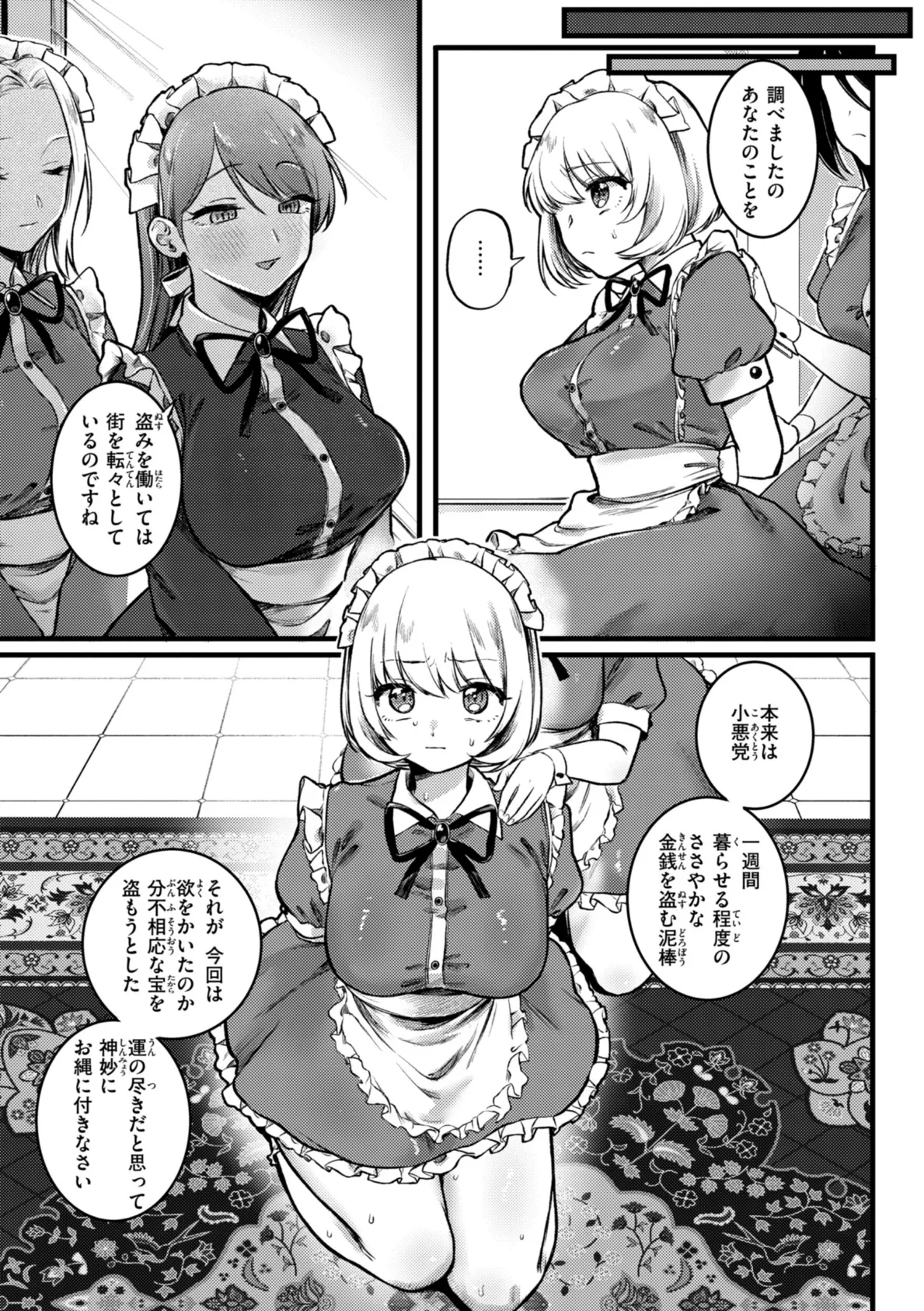 理痴的ヴィーナス【デジタル版限定おまけ付き】 45ページ