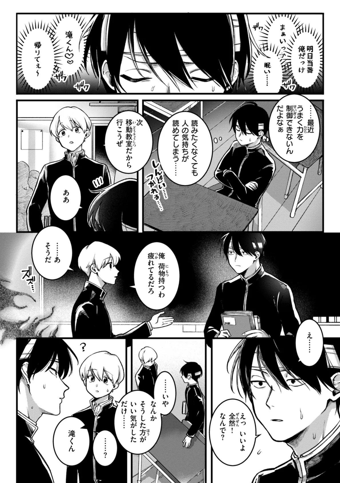 理痴的ヴィーナス【デジタル版限定おまけ付き】 6ページ