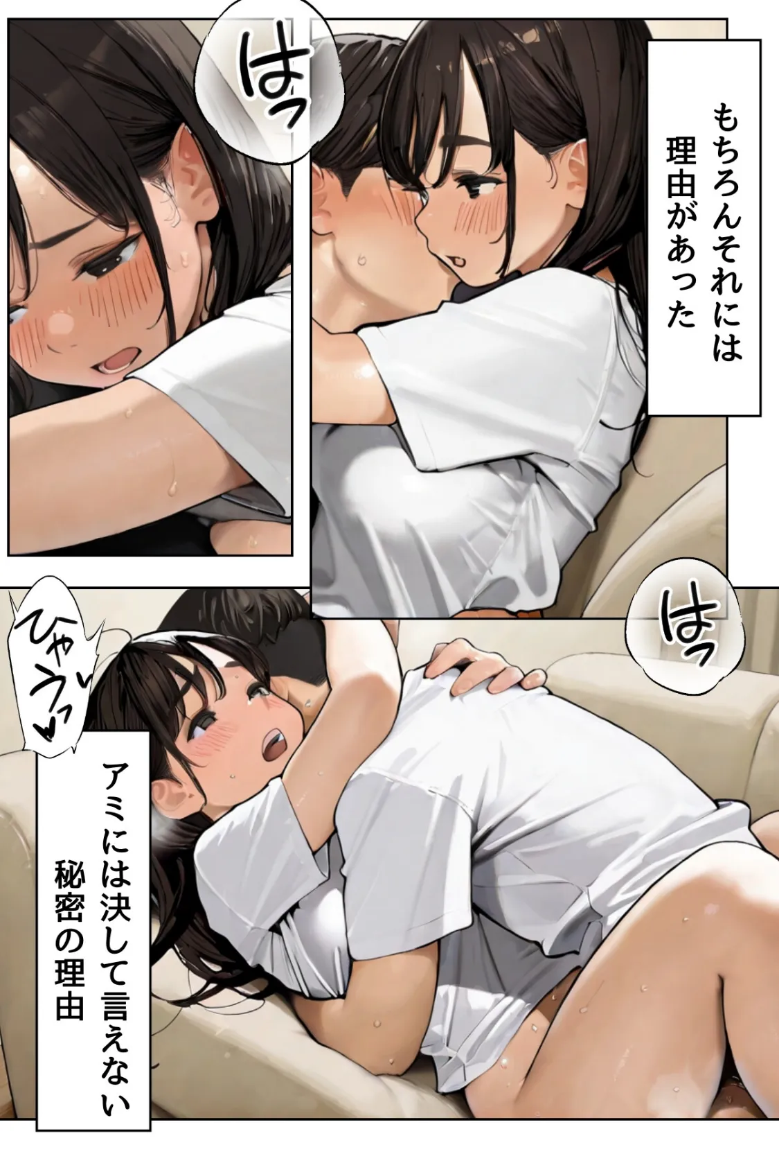 ごめんね、抜き取らせて。〜双子姉妹は孕みたい〜R指定 合冊版 11ページ