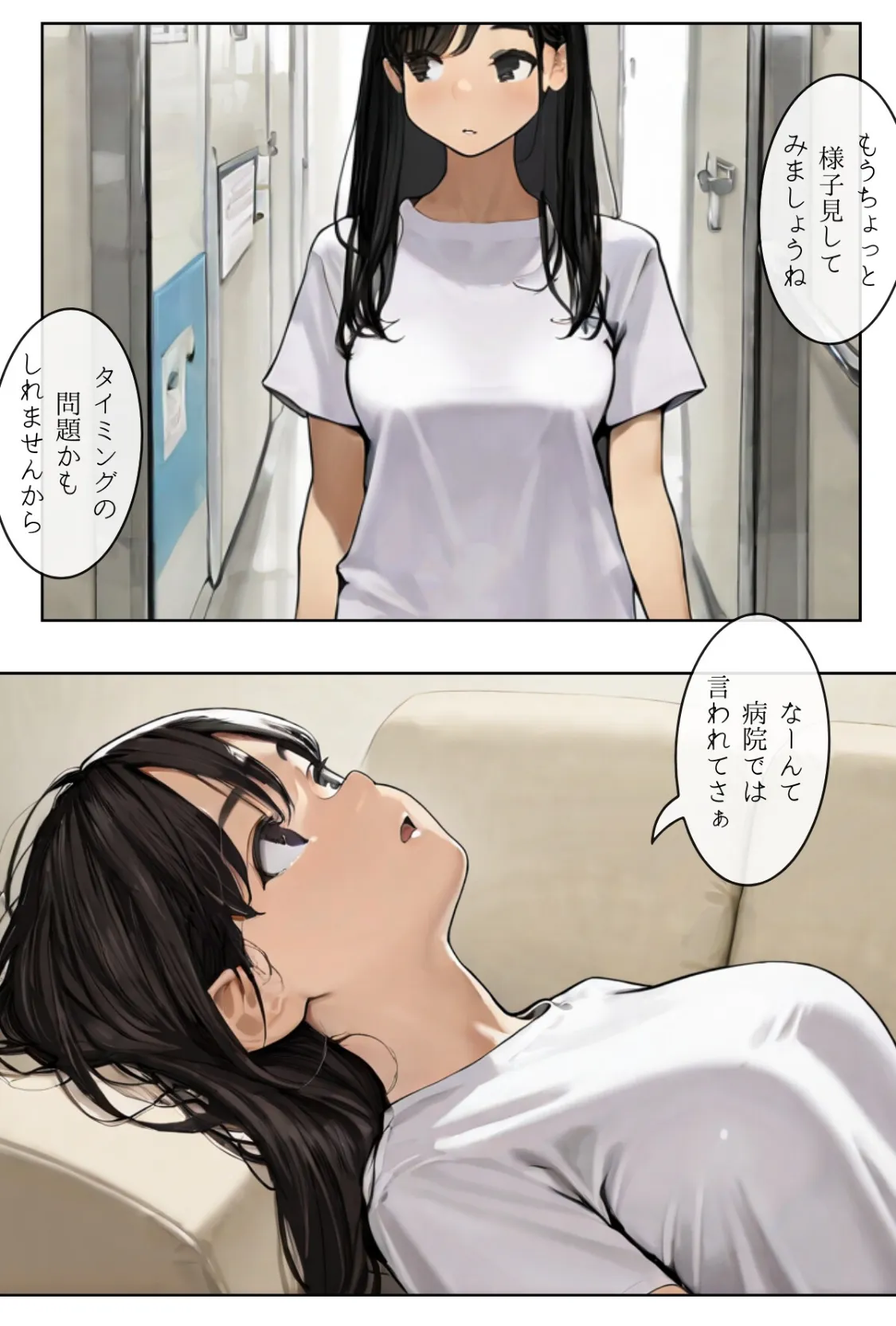 ごめんね、抜き取らせて。〜双子姉妹は孕みたい〜R指定 合冊版 14ページ