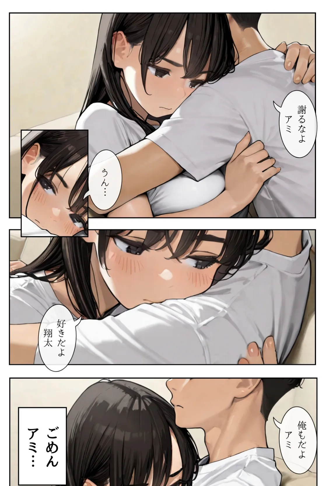 ごめんね、抜き取らせて。〜双子姉妹は孕みたい〜R指定 合冊版 16ページ