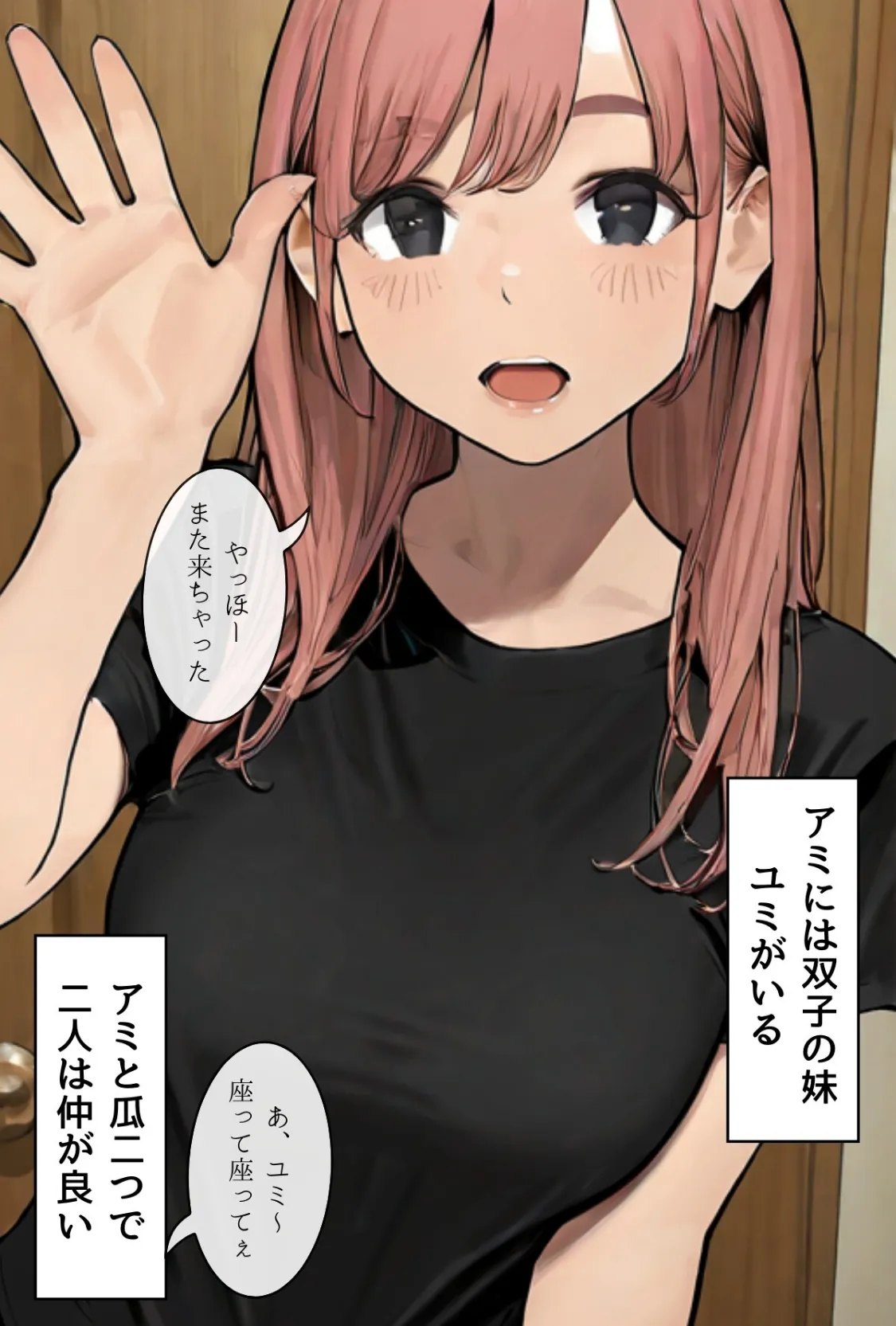 ごめんね、抜き取らせて。〜双子姉妹は孕みたい〜R指定 合冊版 17ページ